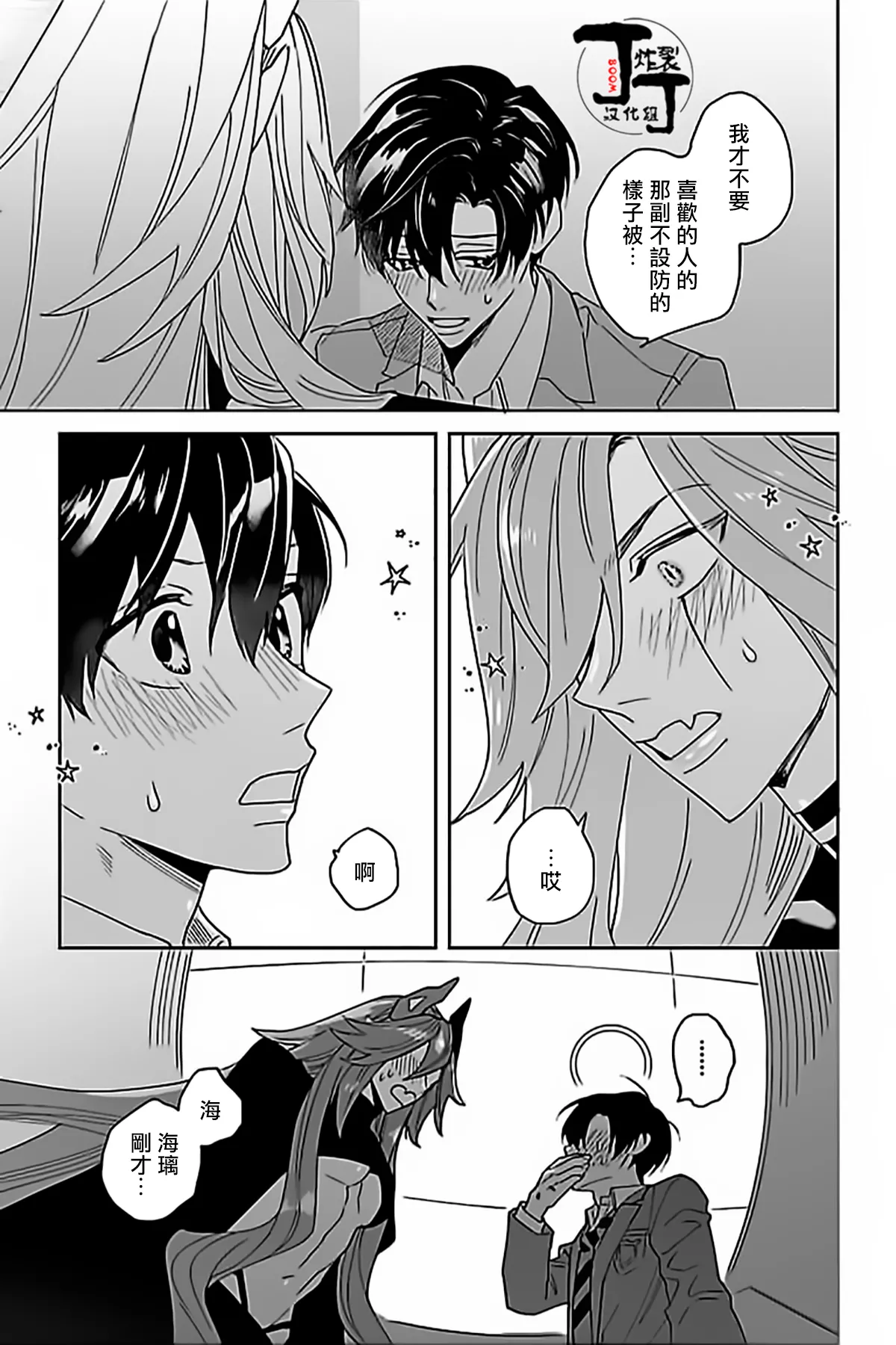 Akumariage 4 page 24 original parody - big breasts masturbation hentai manga - read online free