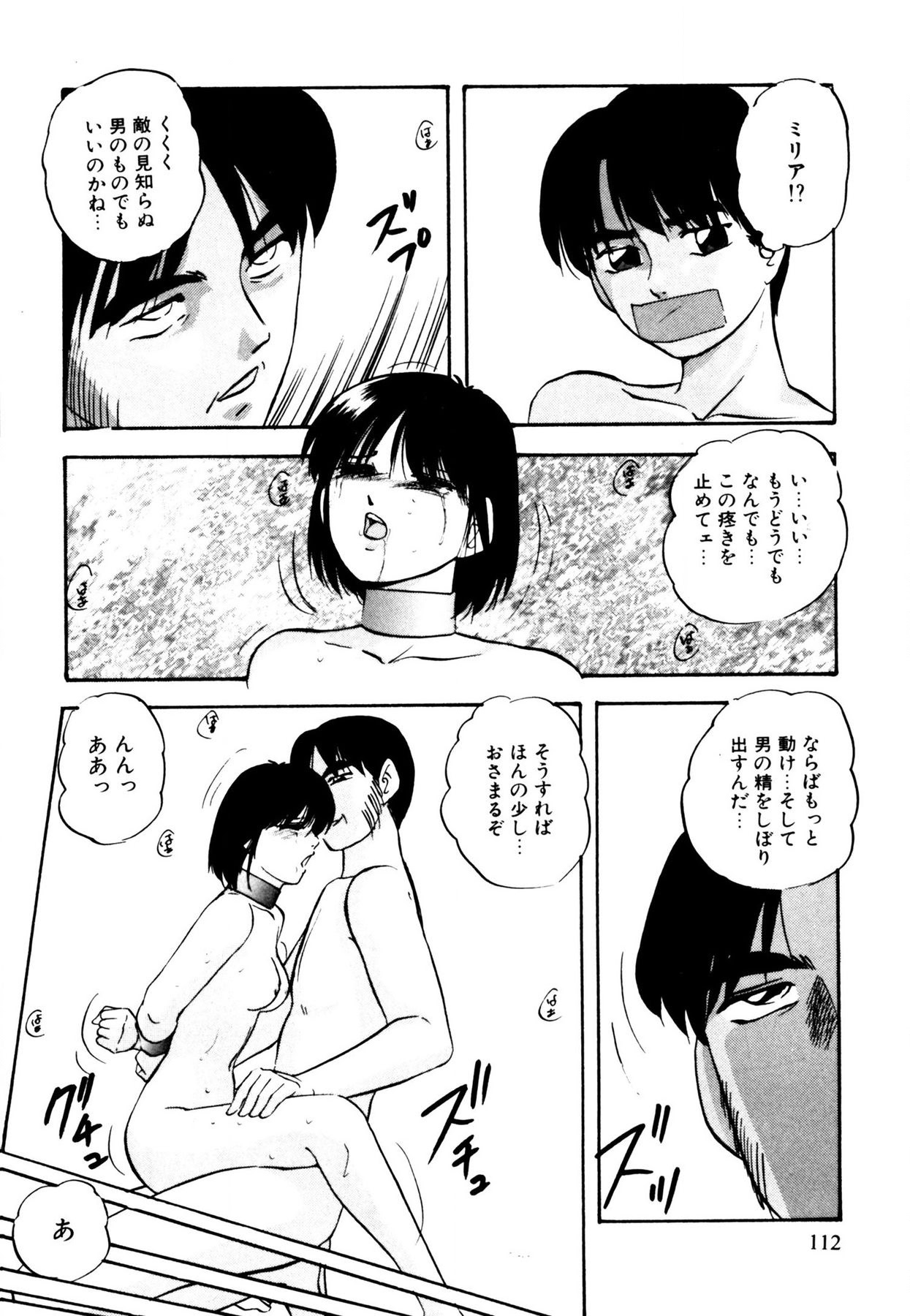 Anoko wa Miracle - Page 112