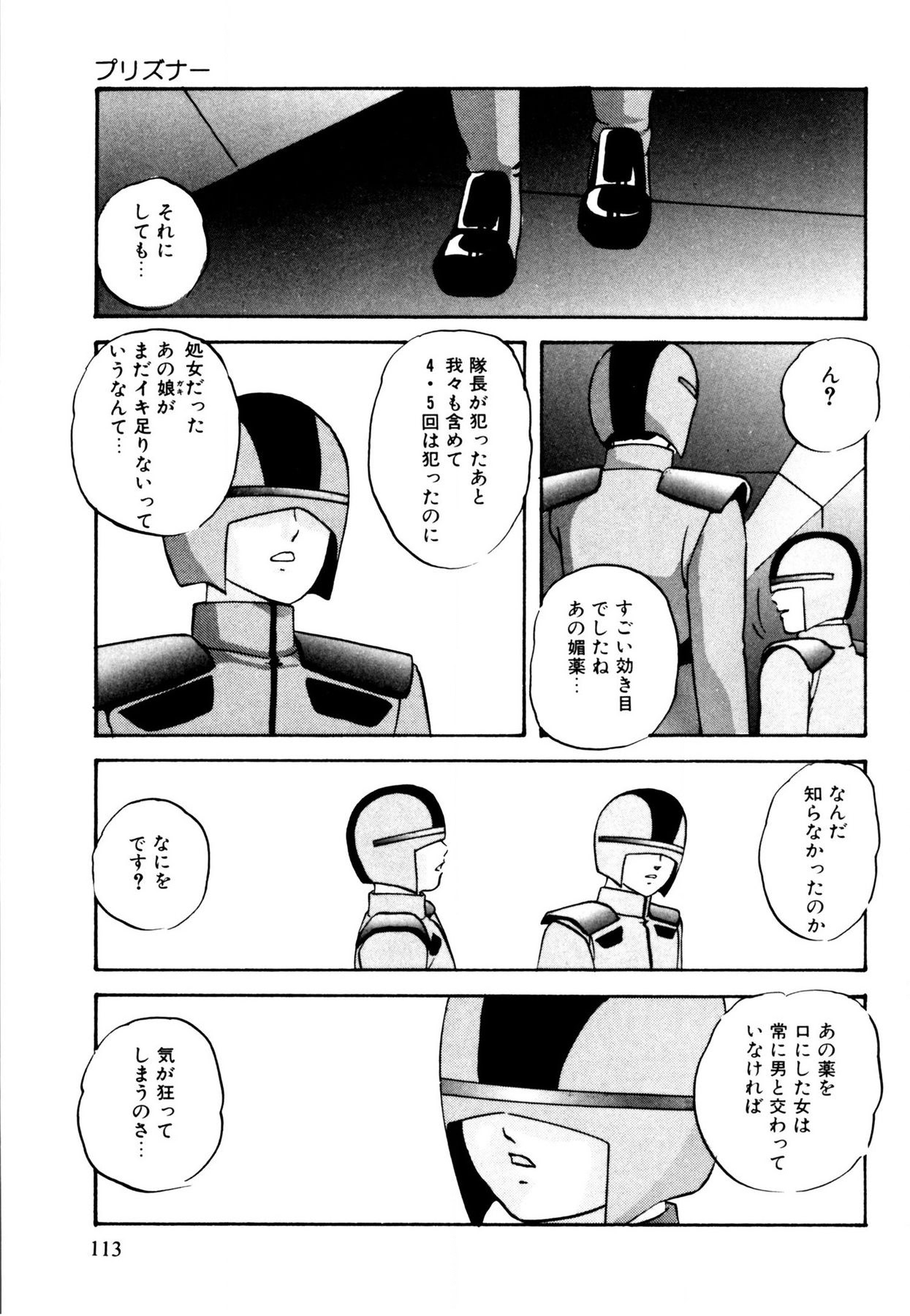 Anoko wa Miracle - Page 113