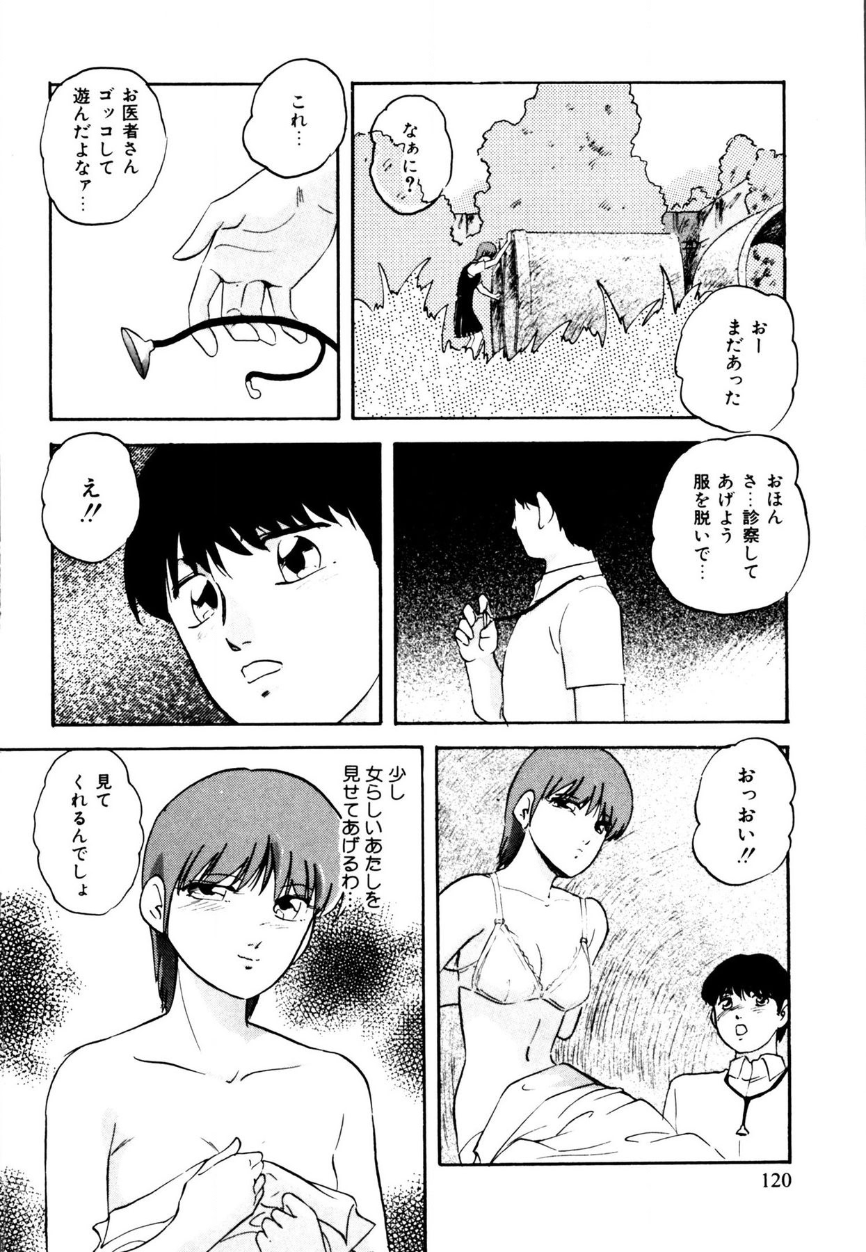 Anoko wa Miracle - Page 120