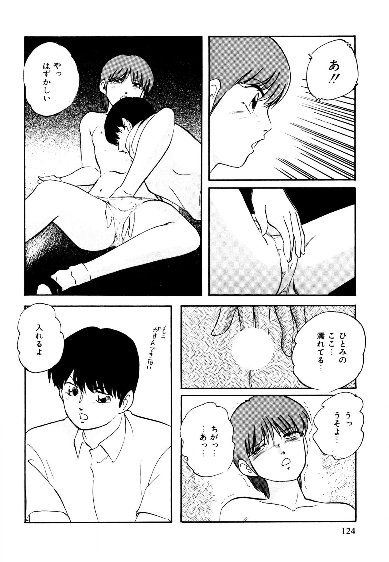 Anoko wa Miracle - Page 124