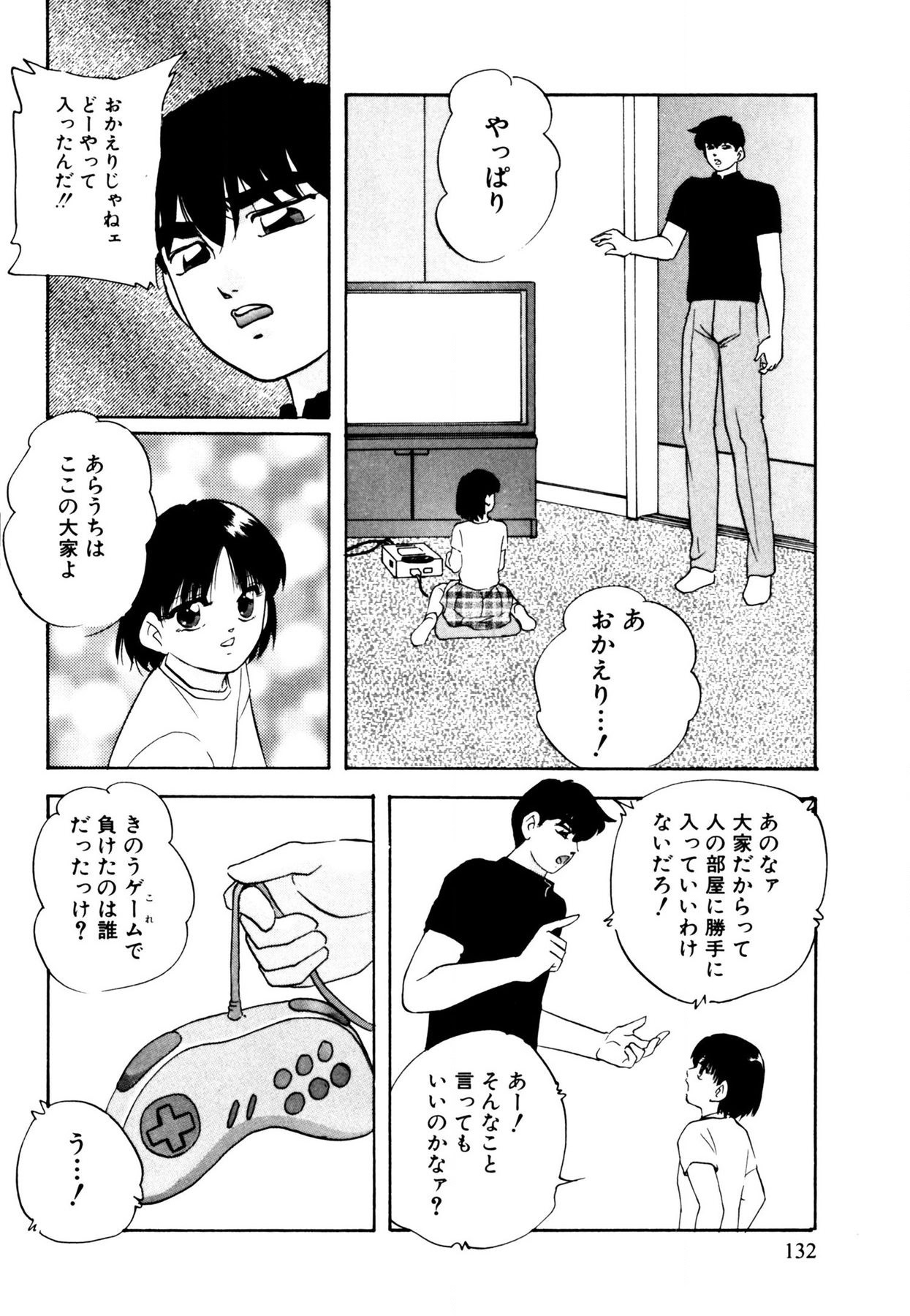 Anoko wa Miracle - Page 132