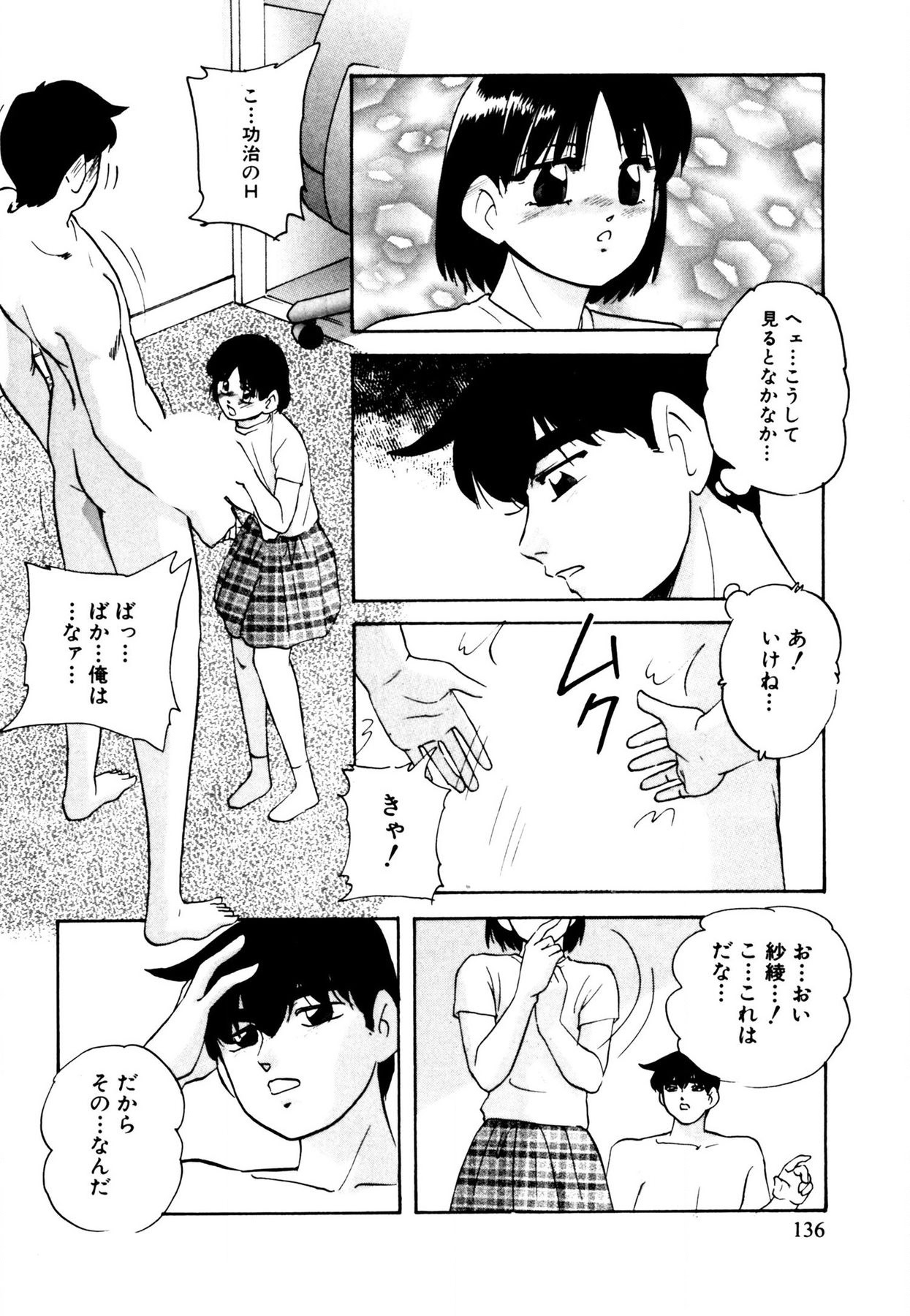 Anoko wa Miracle - Page 136
