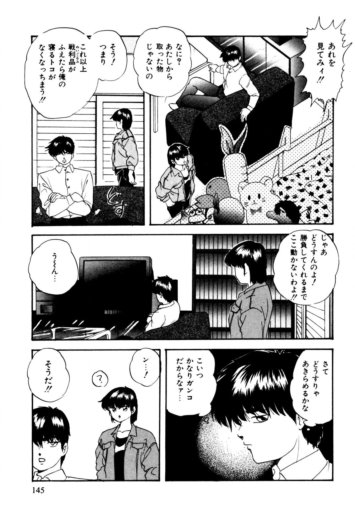 Anoko wa Miracle - Page 145