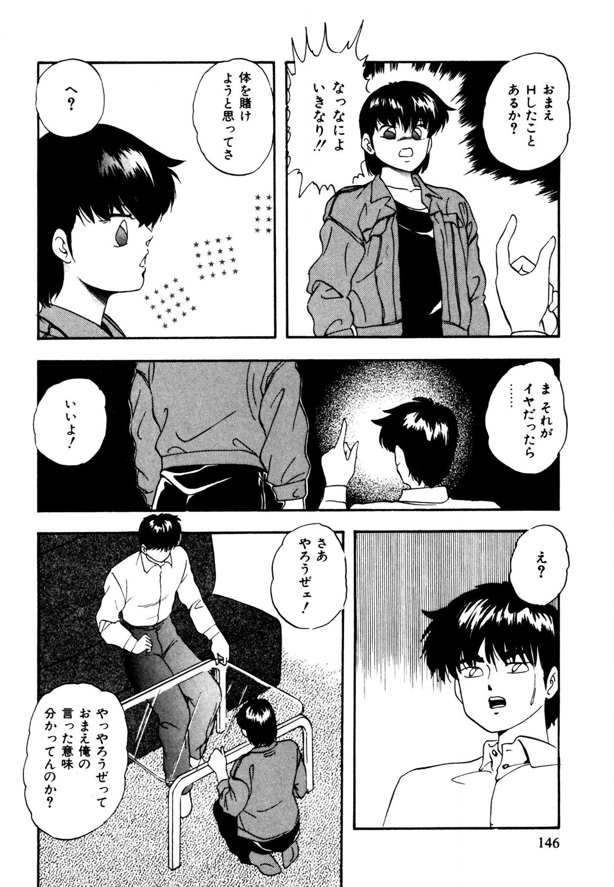Anoko wa Miracle - Page 146