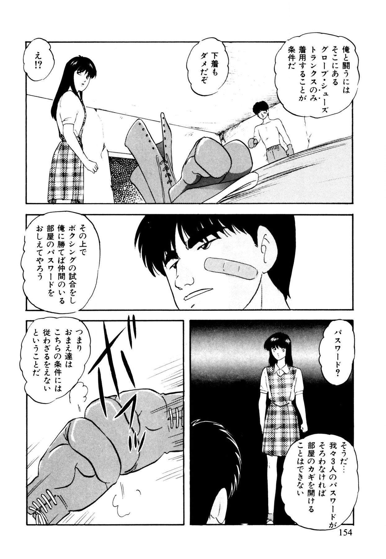 Anoko wa Miracle - Page 154