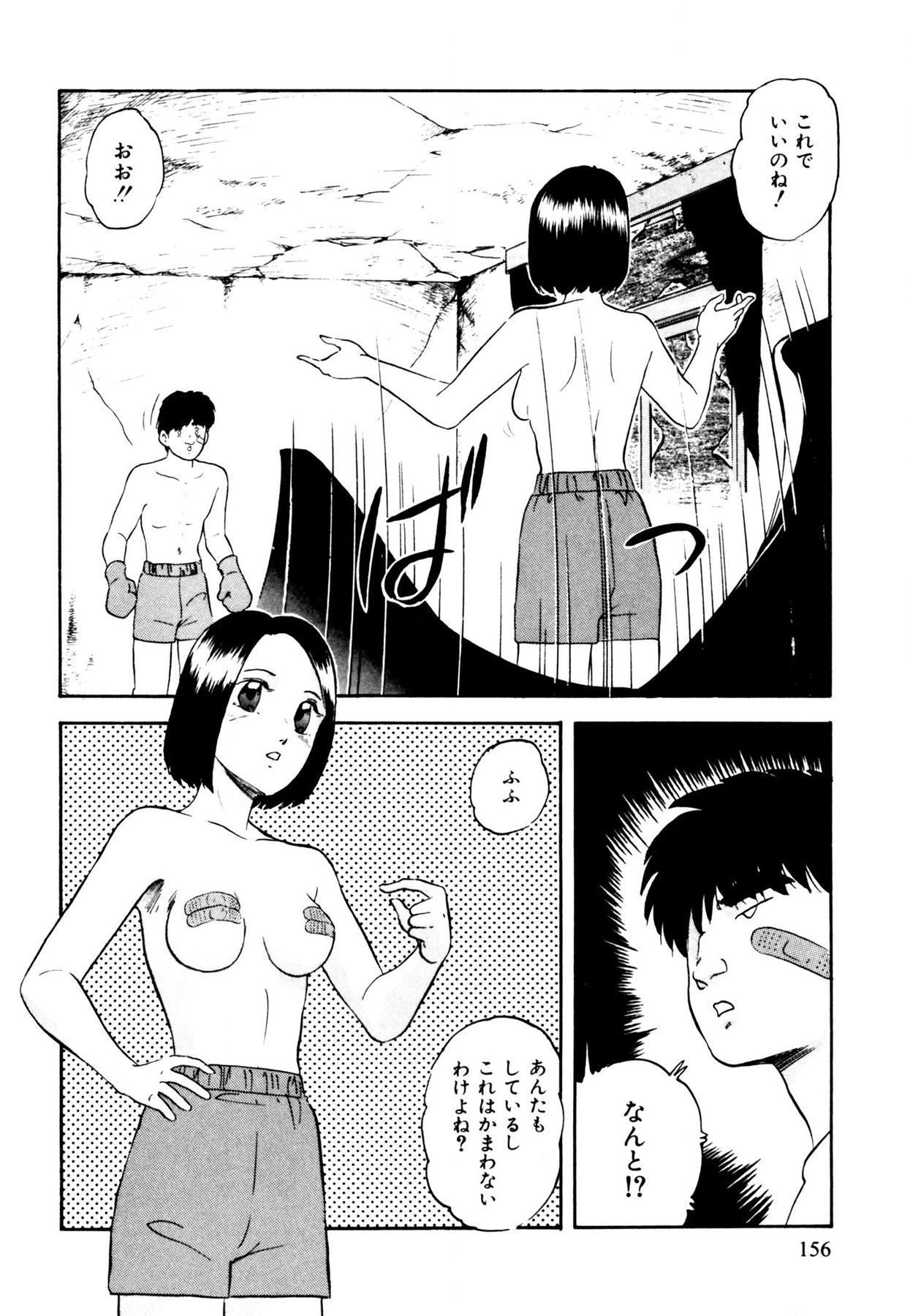 Anoko wa Miracle - Page 156