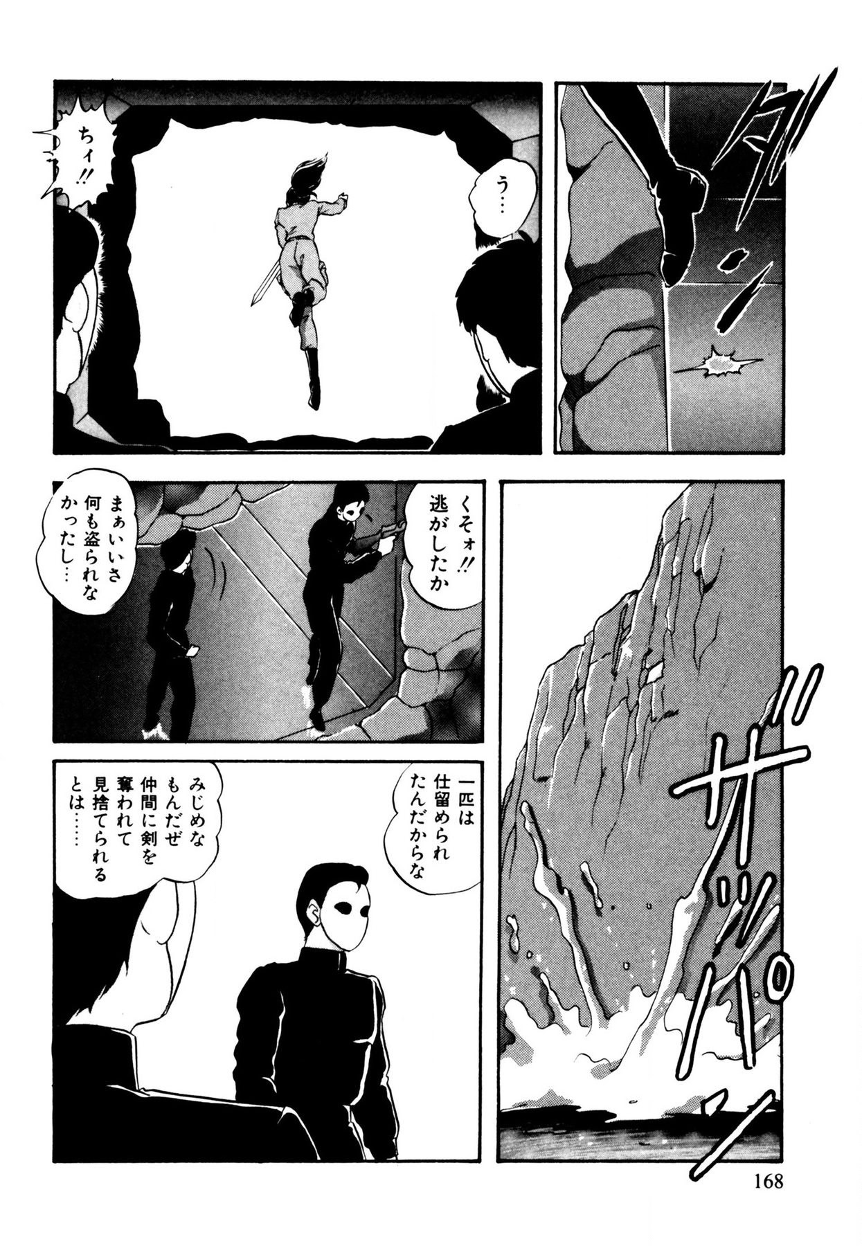 Anoko wa Miracle - Page 168