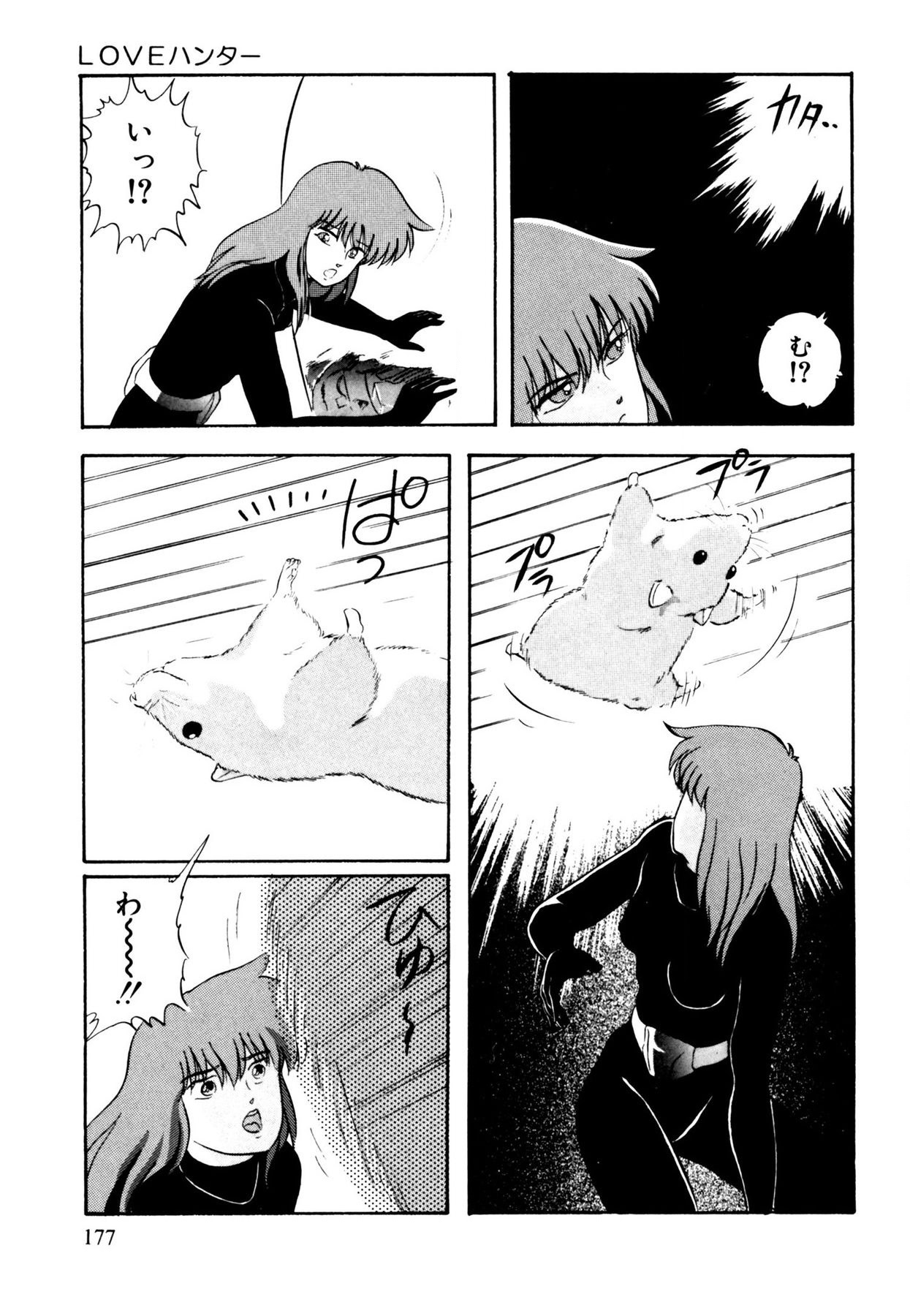 Anoko wa Miracle - Page 177