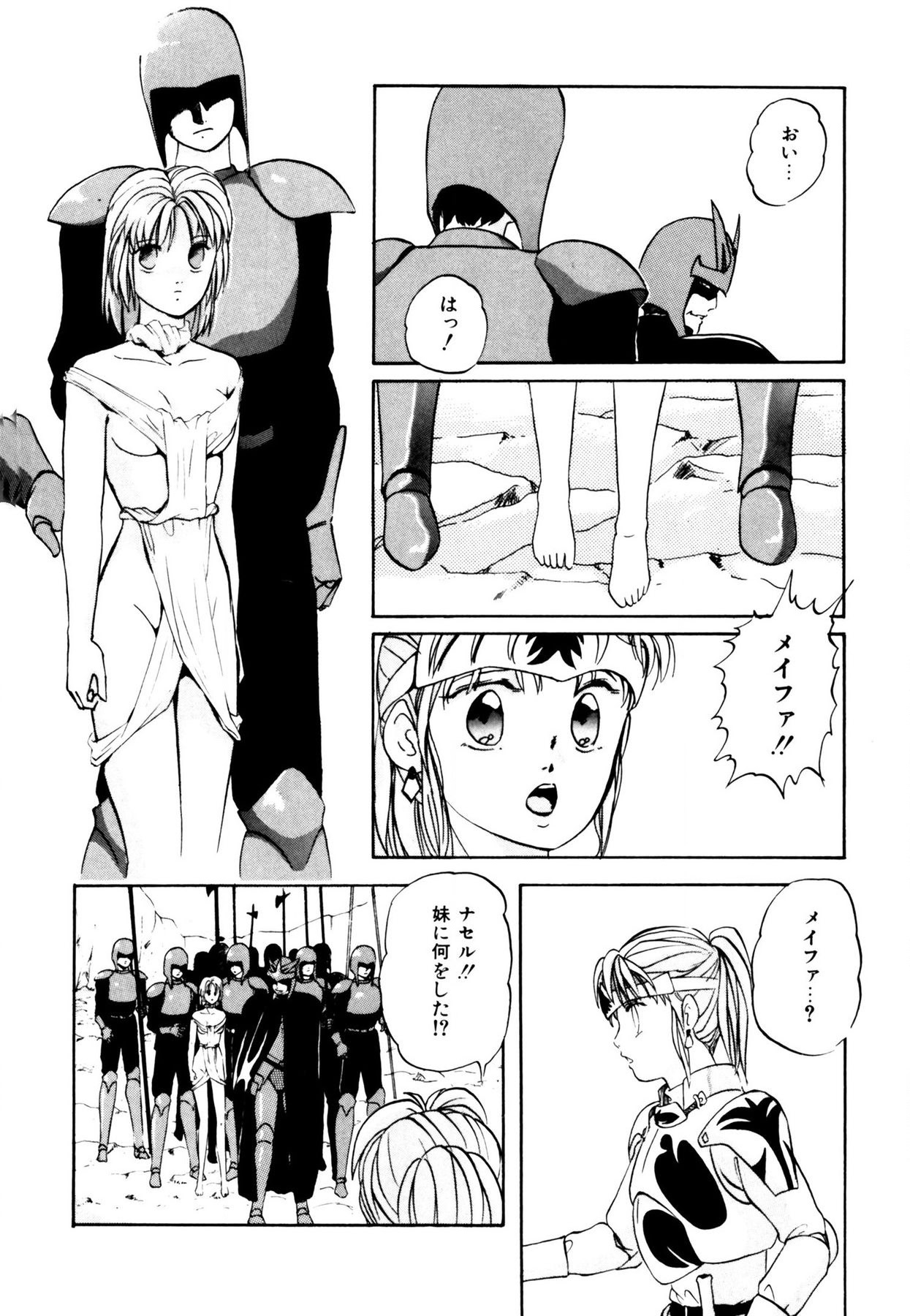 Anoko wa Miracle - Page 182