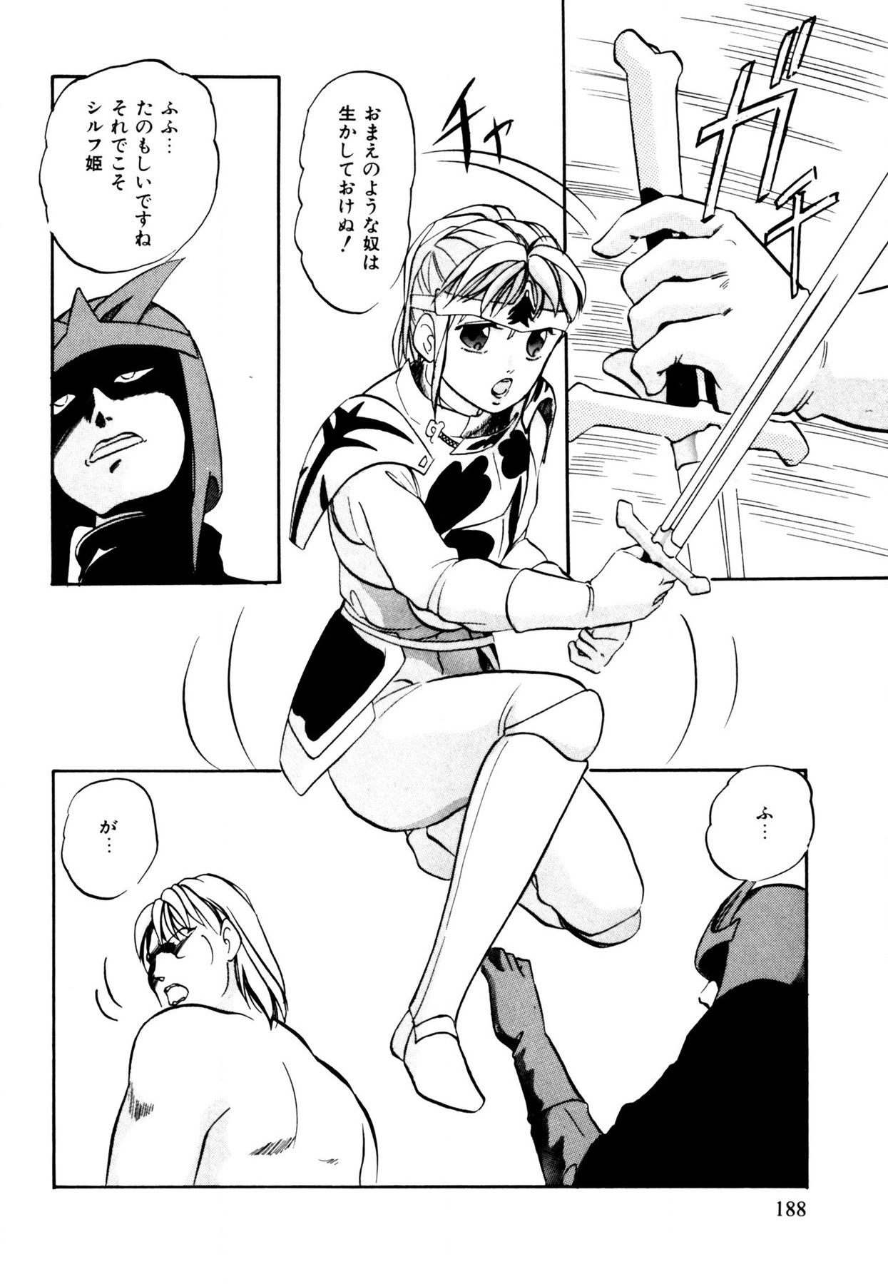 Anoko wa Miracle - Page 188