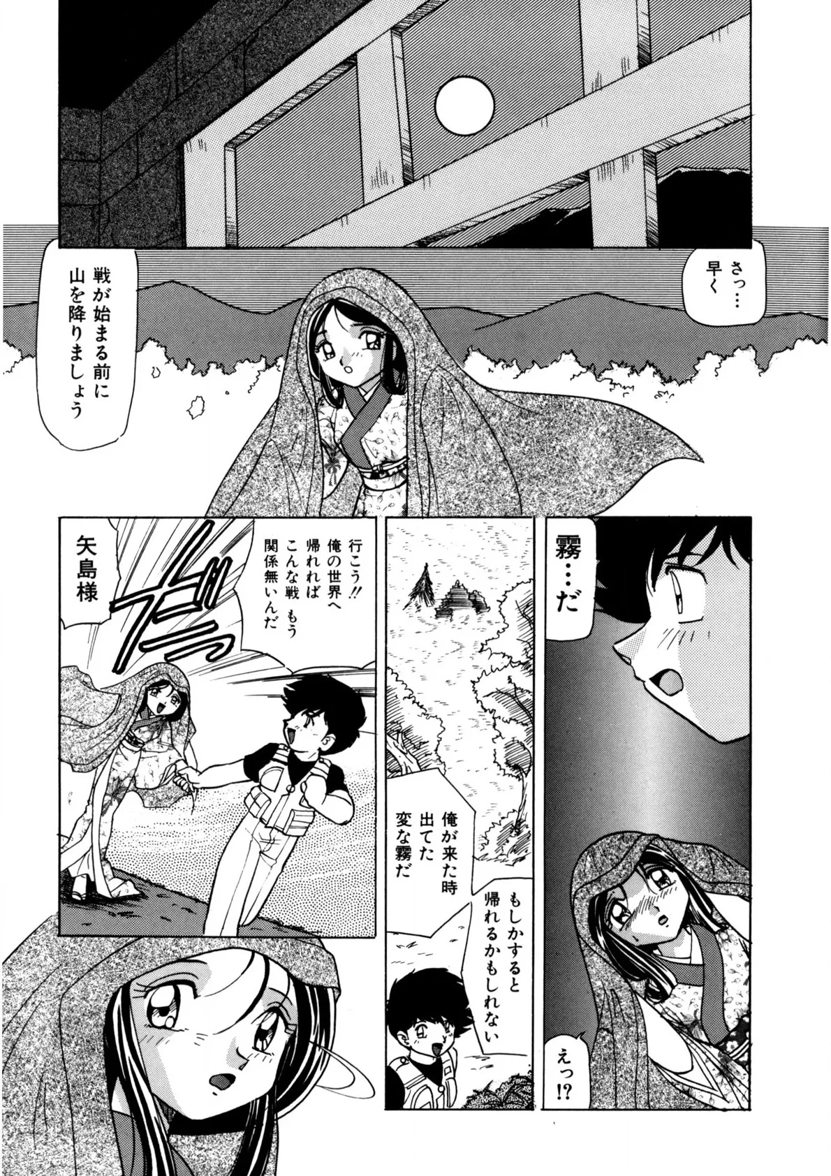 Dear Sweet Heart page 100 - full censorship tankoubon hentai manga - read online free