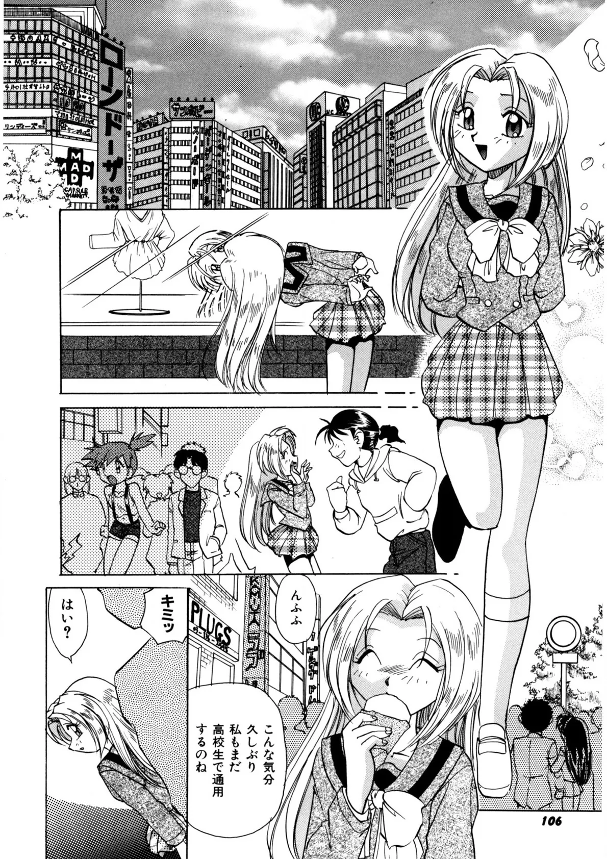 Dear Sweet Heart page 105 - full censorship tankoubon hentai manga - read online free