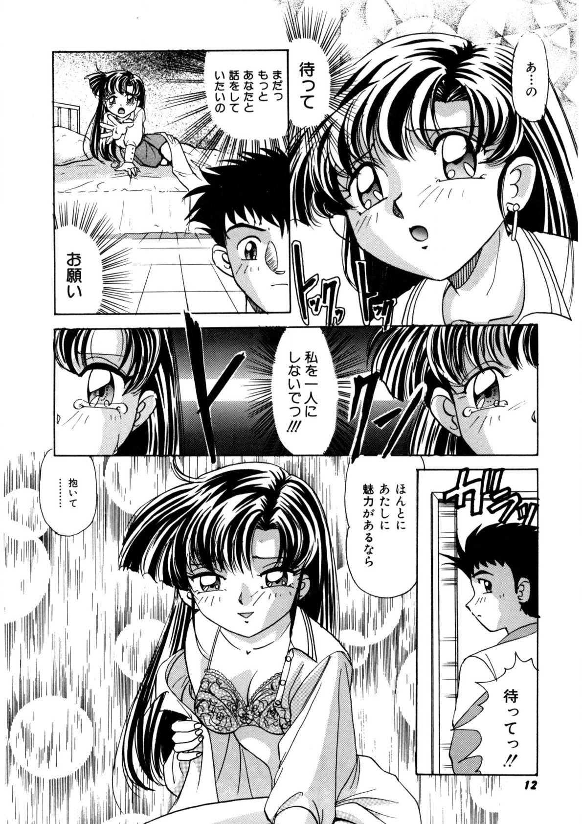 Dear Sweet Heart - Page 11