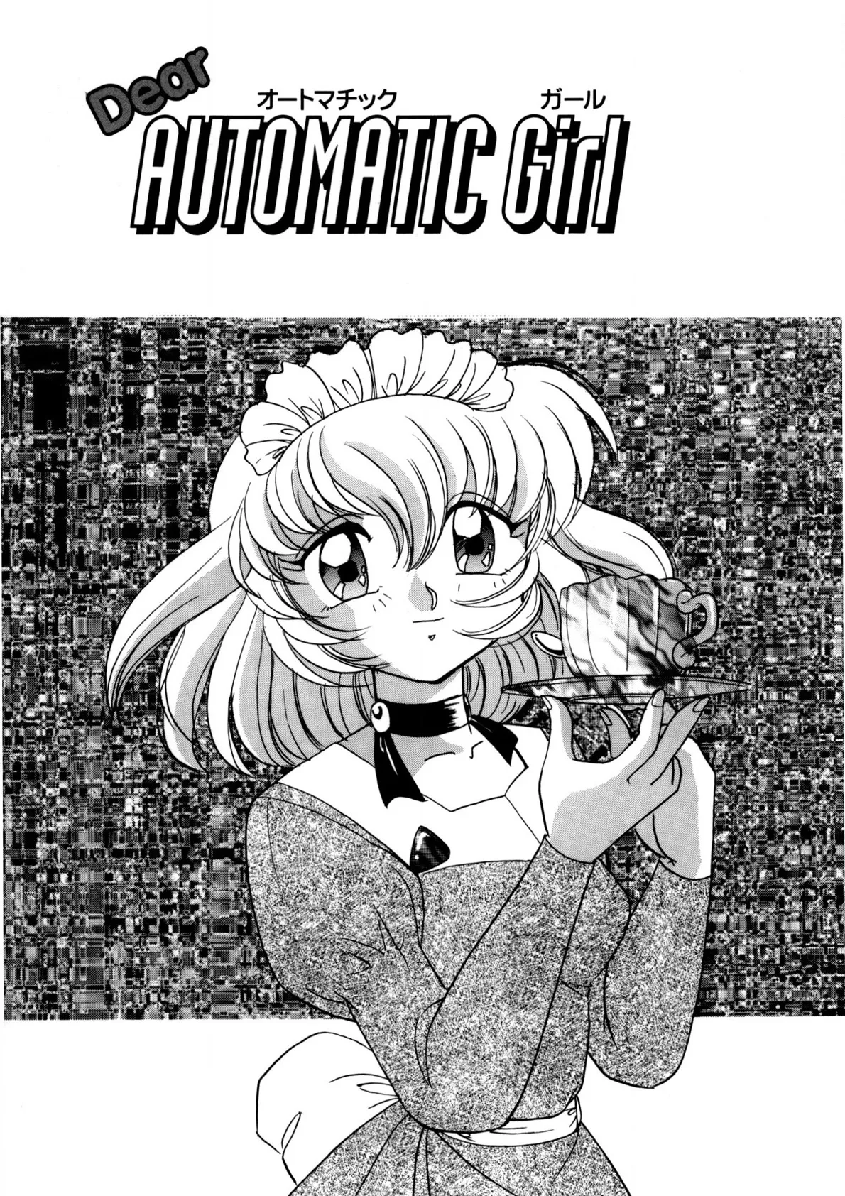 Dear Sweet Heart page 118 - full censorship tankoubon hentai manga - read online free