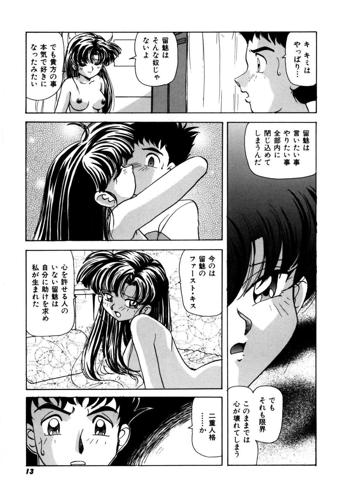 Dear Sweet Heart - Page 12