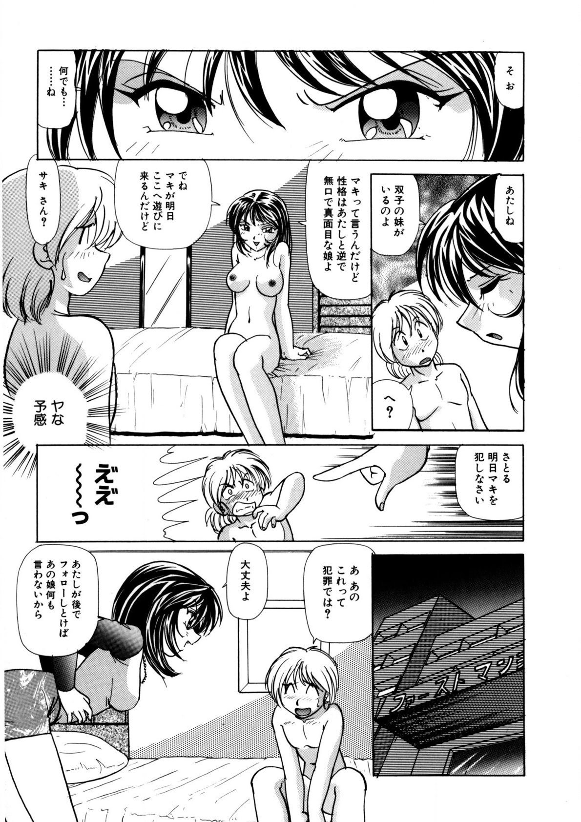 Dear Sweet Heart page 138 - full censorship tankoubon hentai manga - read online free