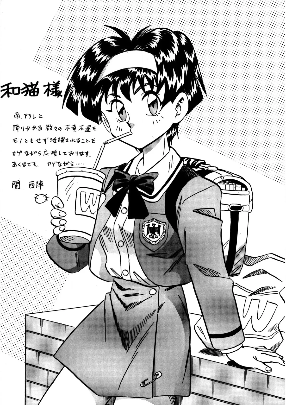 Dear Sweet Heart page 172 - full censorship tankoubon hentai manga - read online free