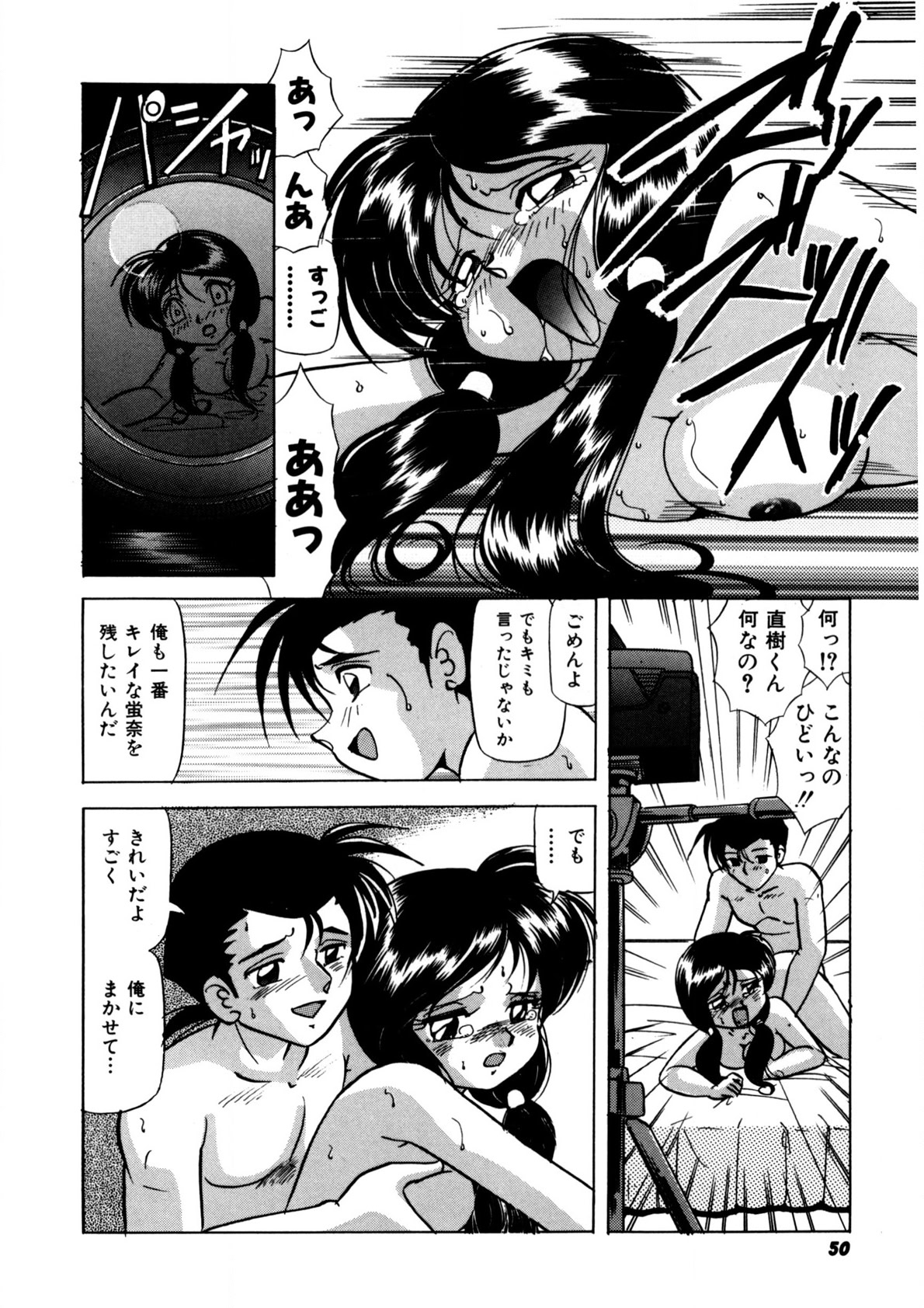 Dear Sweet Heart page 49 - full censorship tankoubon hentai manga - read online free