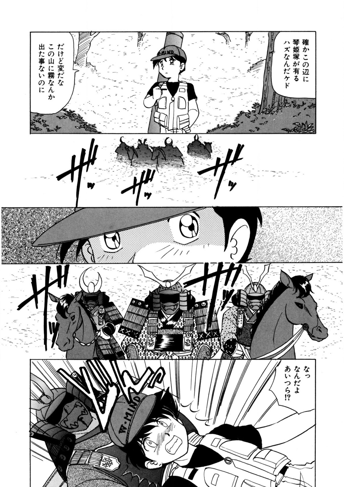 Dear Sweet Heart page 87 - full censorship tankoubon hentai manga - read online free