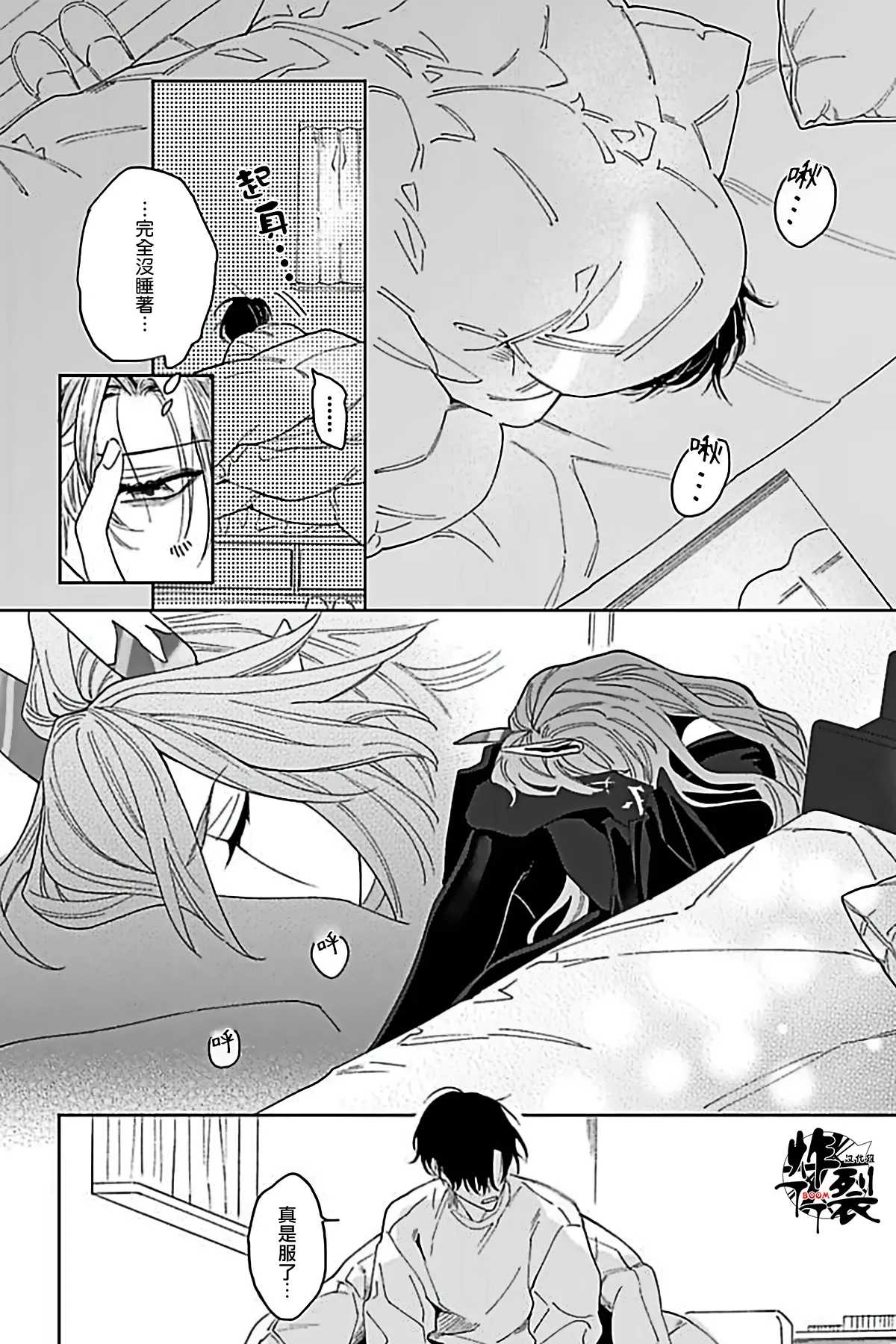 Akumariage 6 page 27 original parody - males only yaoi hentai manga - read online free