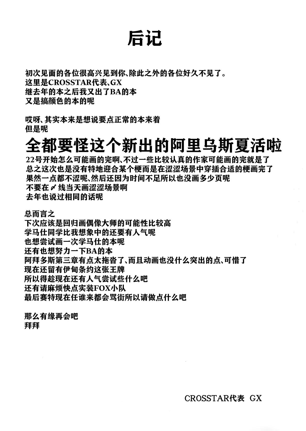 Umibe no Himegimi | 海边的公主 page 20 featuring sensei blue archive parody - swimsuit sole male hentai manga - read online free