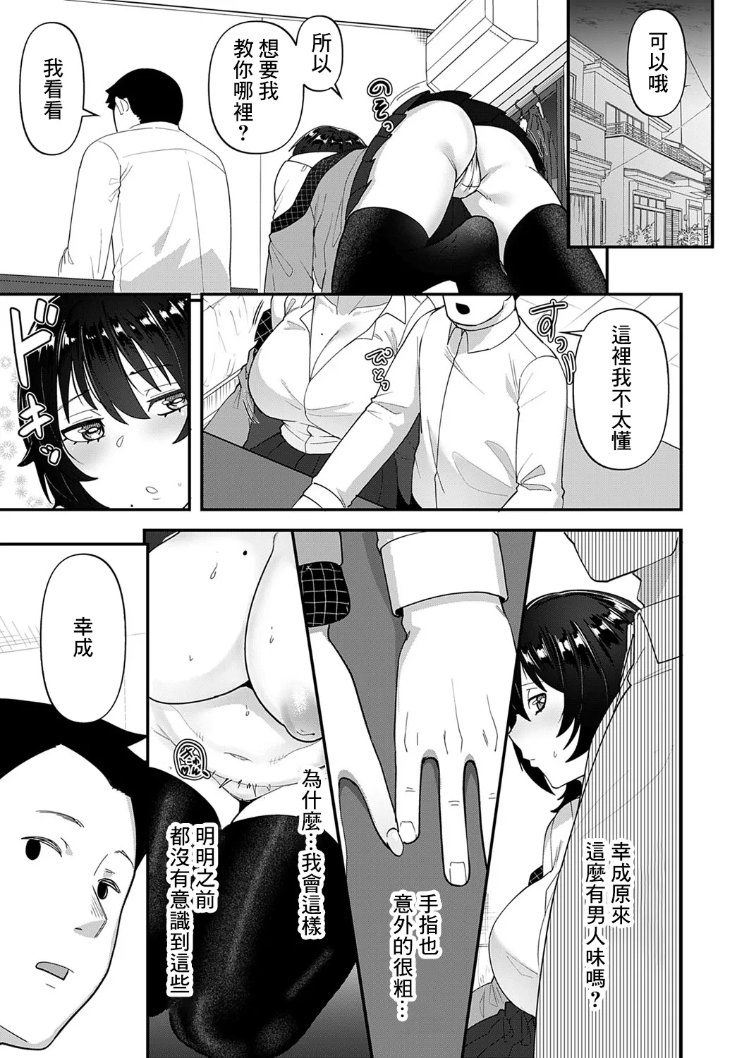 Jiko Sekinin page 17 - big breasts full censorship hentai manga - read online free