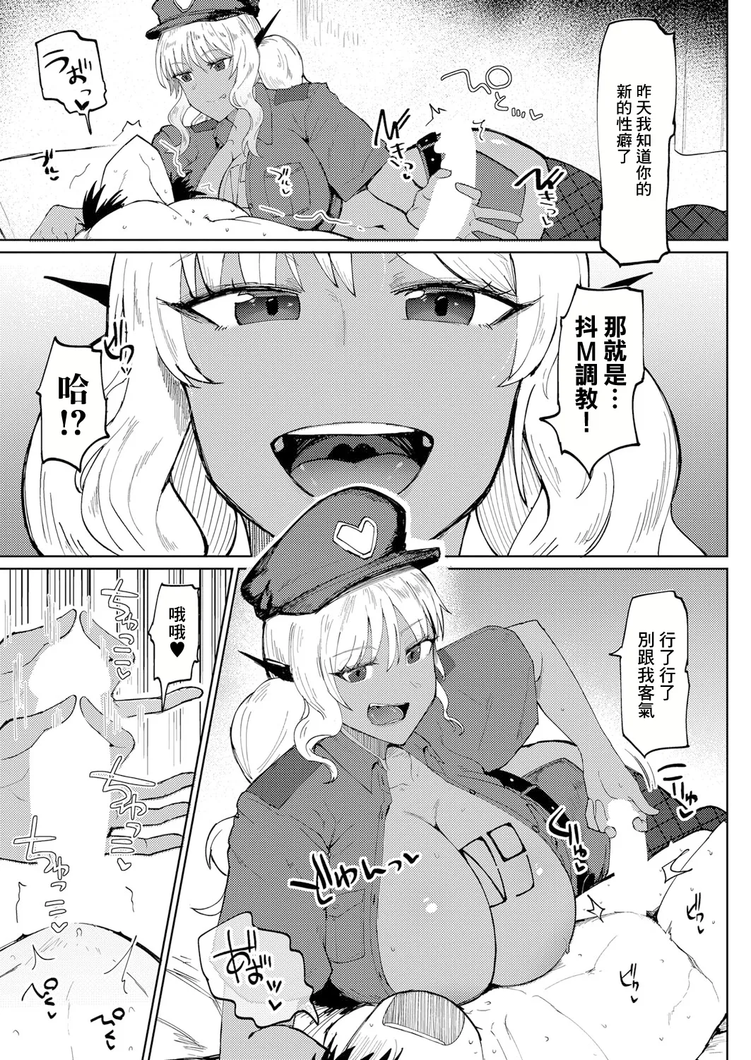 20XX: A GAL ODYSSEY page 17 - big breasts full censorship hentai manga - read online free