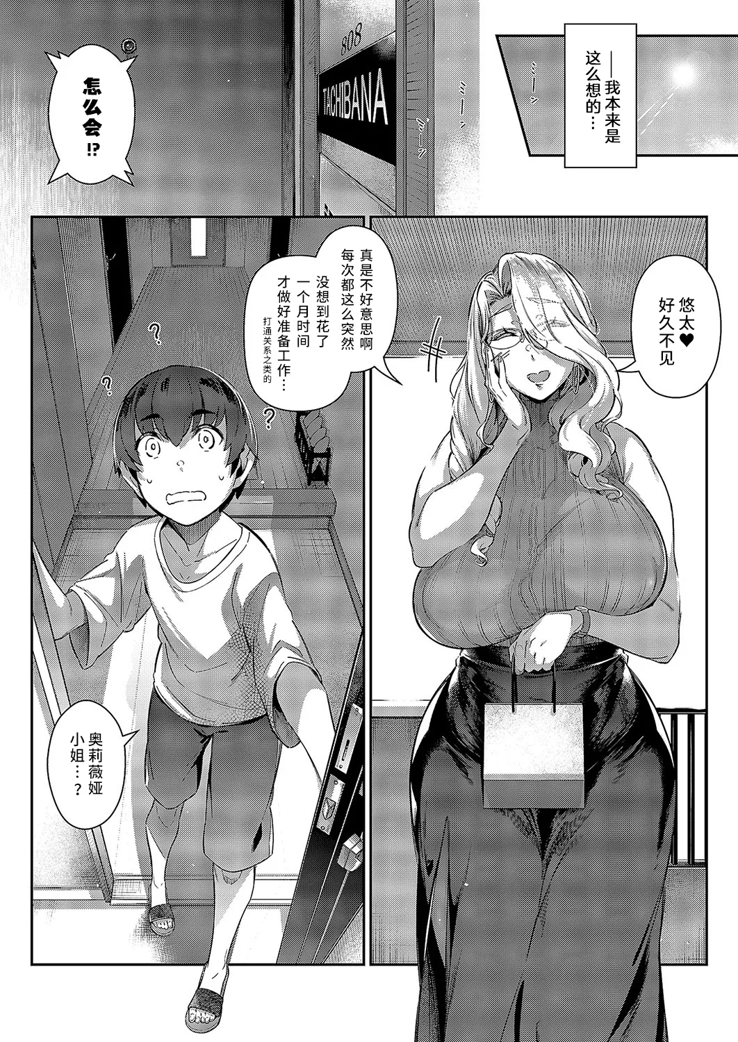Last Summer4 page 45 - milf big breasts hentai manga - read online free