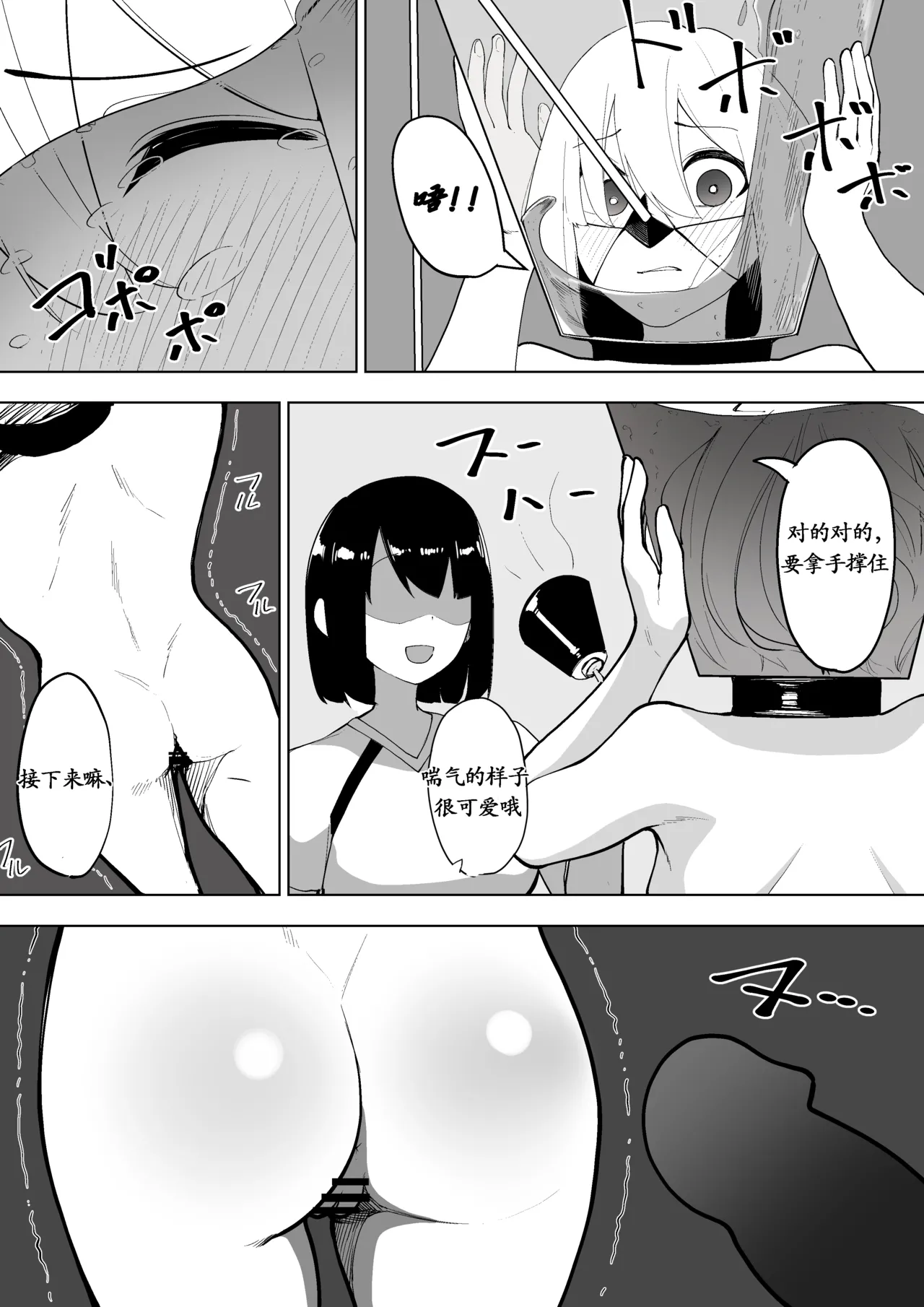 Doryoku wa Kitto Ii Nioi page 17 original parody - urination anal hentai manga - read online free