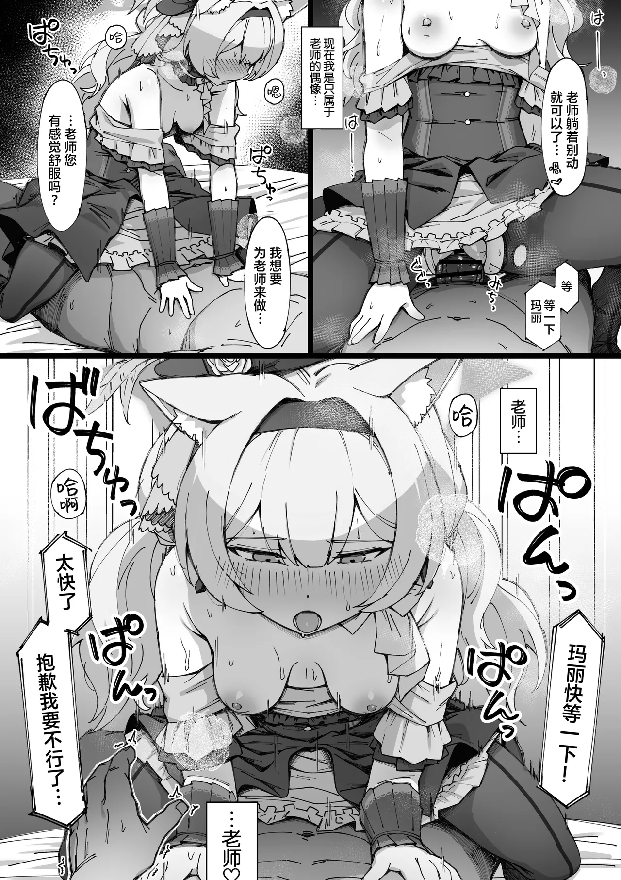 Mizugi Hanako to H Suru Manga + Kirara no Houkago + Idol Mari no FanSe page 14 featuring hanako urawa blue archive parody - big breasts nakadashi hentai manga - read online free
