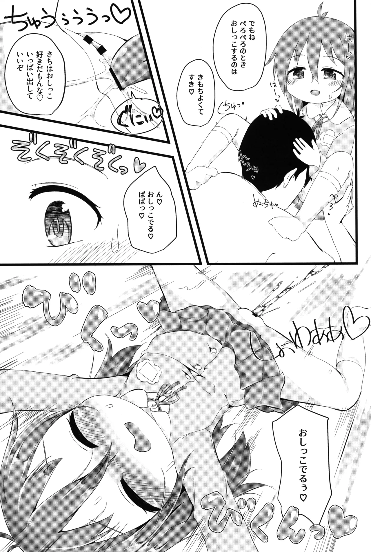 Hitoketa Festival! - Page 70
