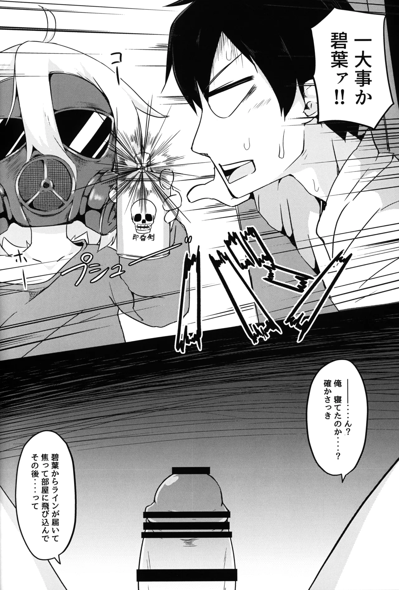 Hitoketa Festival! - Page 85
