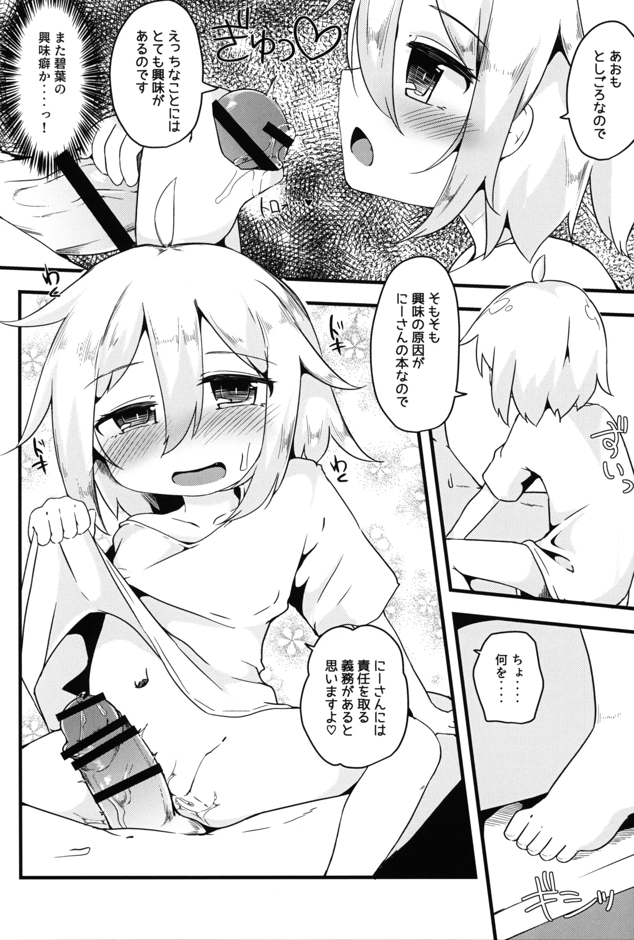 Hitoketa Festival! - Page 89
