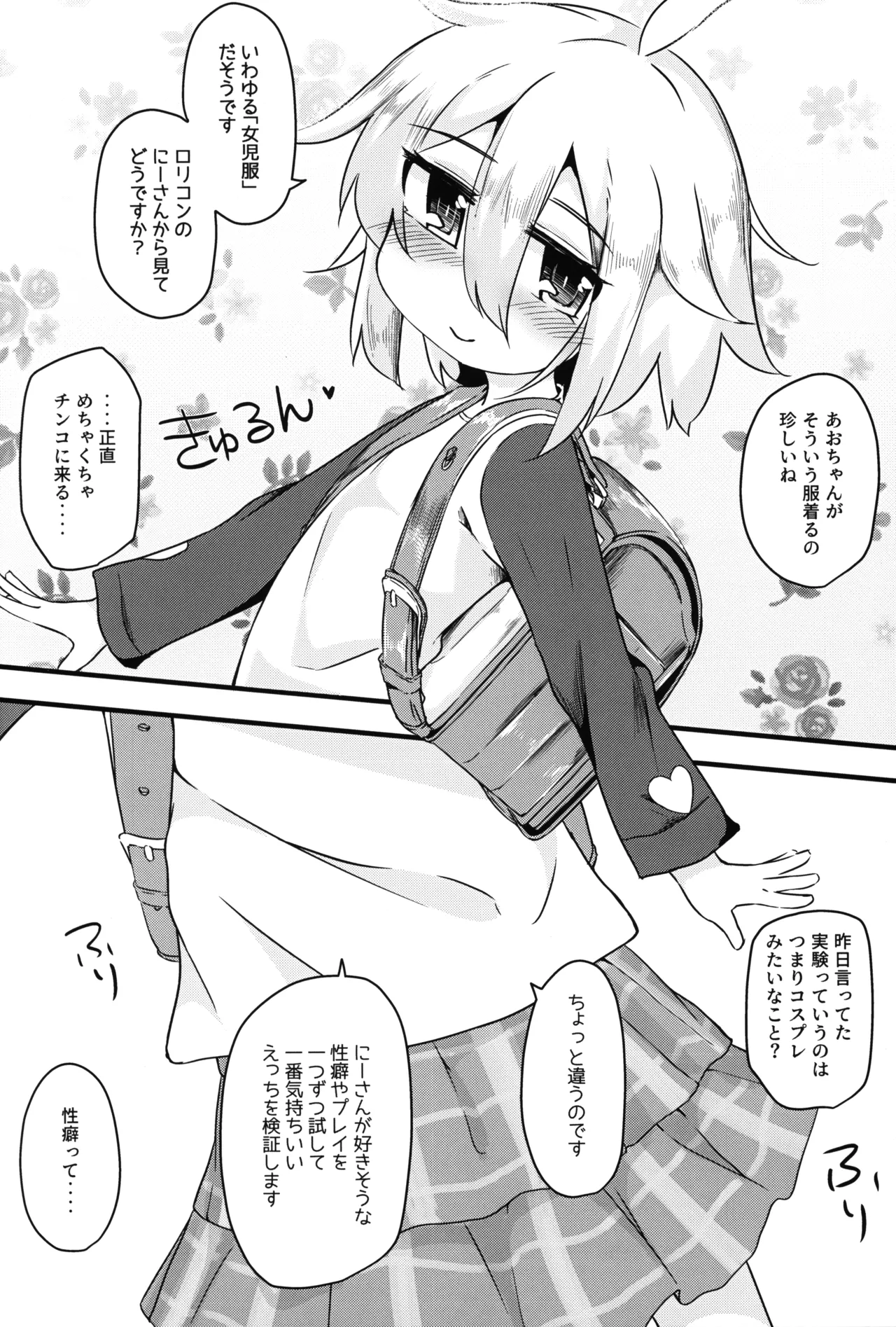 Hitoketa Festival! - Page 95
