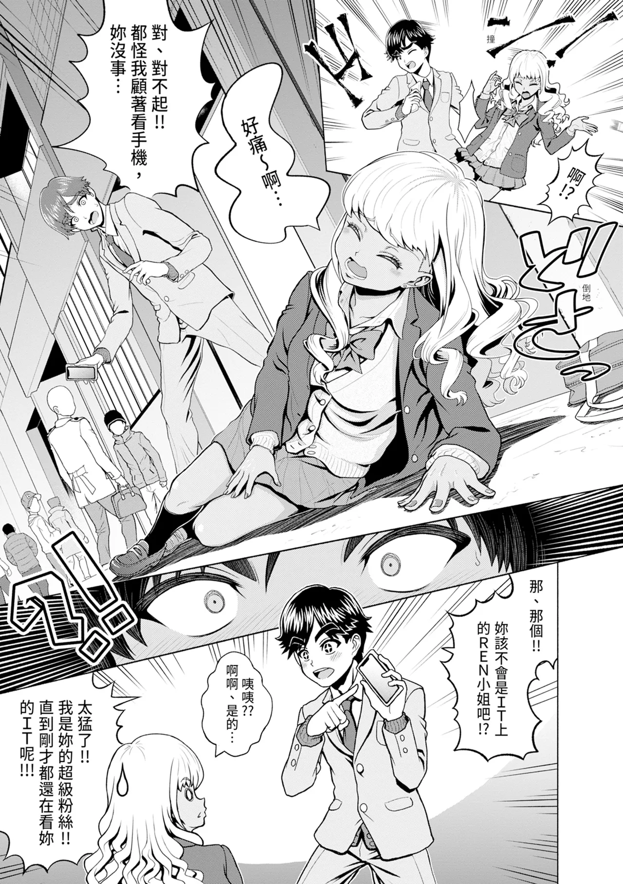 Chie to Karen no Dosukebe Sex Match - Chie and Karen Super Sex Match | 千惠和可憐的色情性愛比賽 page 107 - handjob big breasts hentai manga - read online free