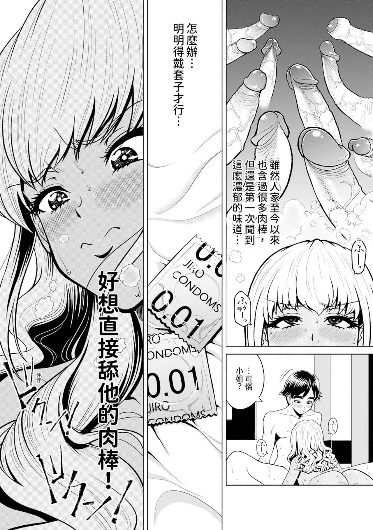 Chie to Karen no Dosukebe Sex Match - Chie and Karen Super Sex Match | 千惠和可憐的色情性愛比賽 page 122 - handjob big breasts hentai manga - read online free