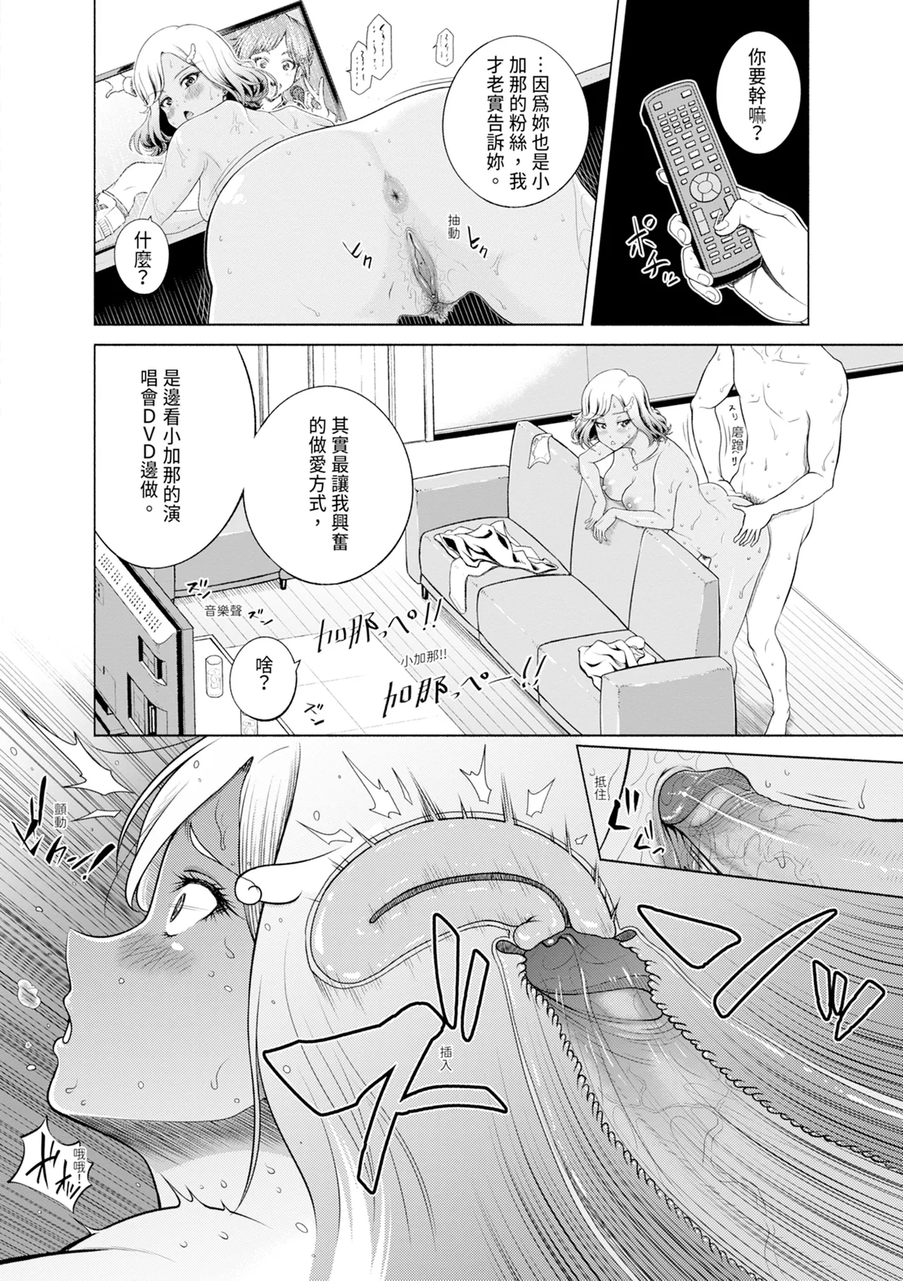 Chie to Karen no Dosukebe Sex Match - Chie and Karen Super Sex Match | 千惠和可憐的色情性愛比賽 page 140 - handjob big breasts hentai manga - read online free