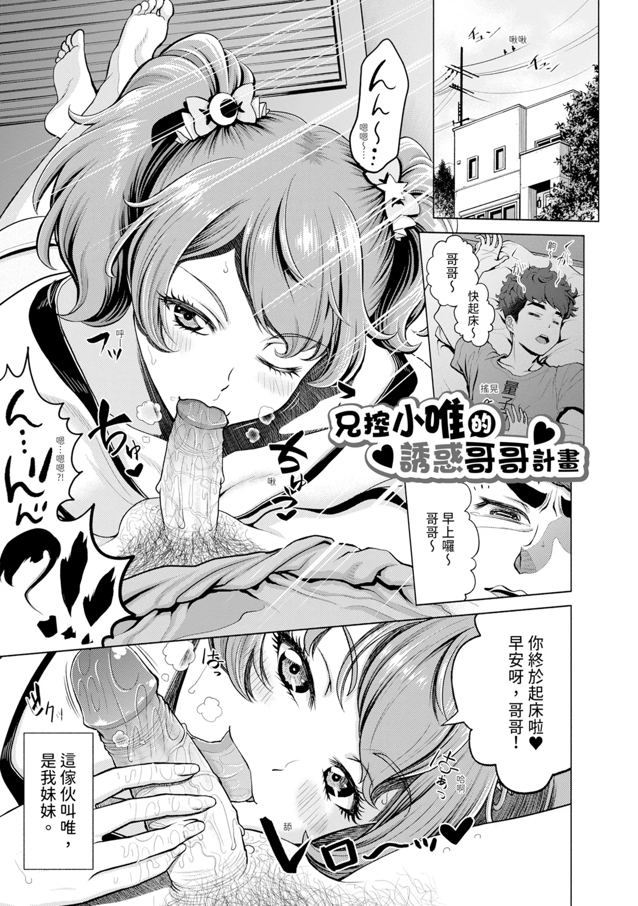 Chie to Karen no Dosukebe Sex Match - Chie and Karen Super Sex Match | 千惠和可憐的色情性愛比賽 page 155 - handjob big breasts hentai manga - read online free