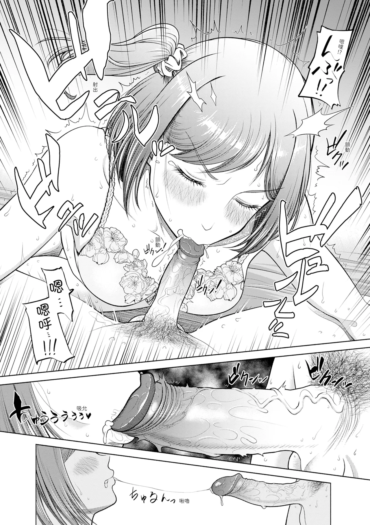 Chie to Karen no Dosukebe Sex Match - Chie and Karen Super Sex Match | 千惠和可憐的色情性愛比賽 page 20 - handjob big breasts hentai manga - read online free