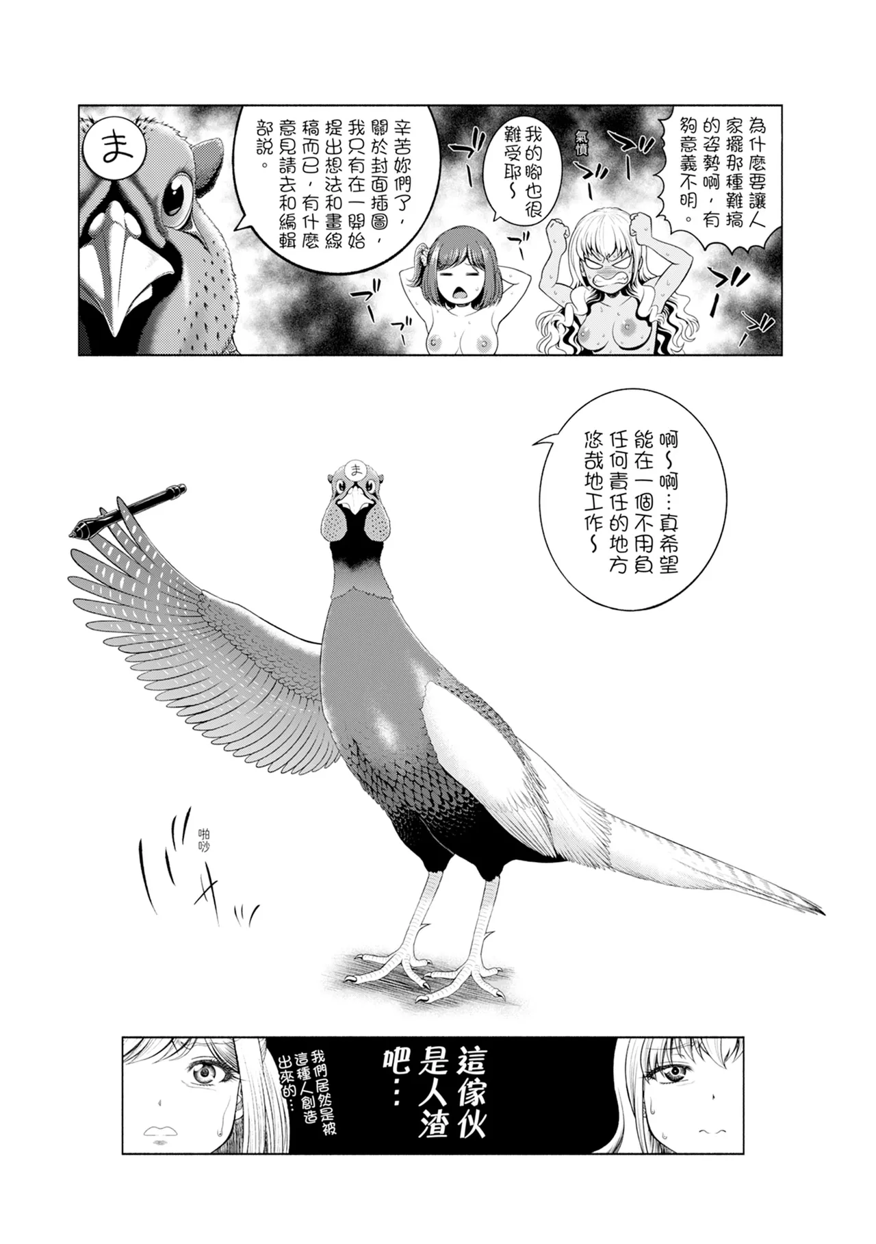 Chie to Karen no Dosukebe Sex Match - Chie and Karen Super Sex Match | 千惠和可憐的色情性愛比賽 page 205 - handjob big breasts hentai manga - read online free