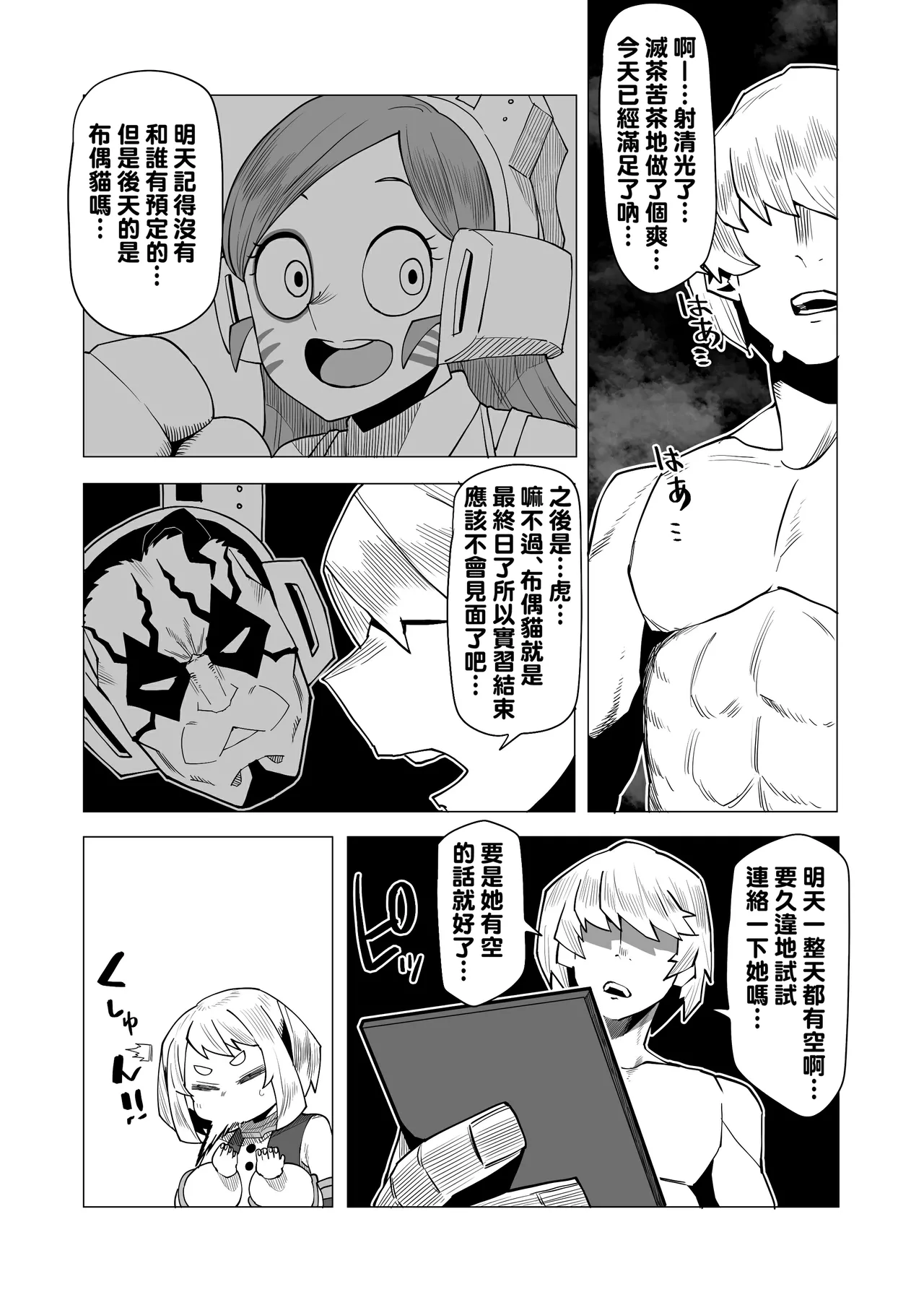 Teisou Gyakuten no Hero Academia 1-22 page 132 featuring mina ashido my hero academia parody - milf unusual teeth hentai manga - read online free