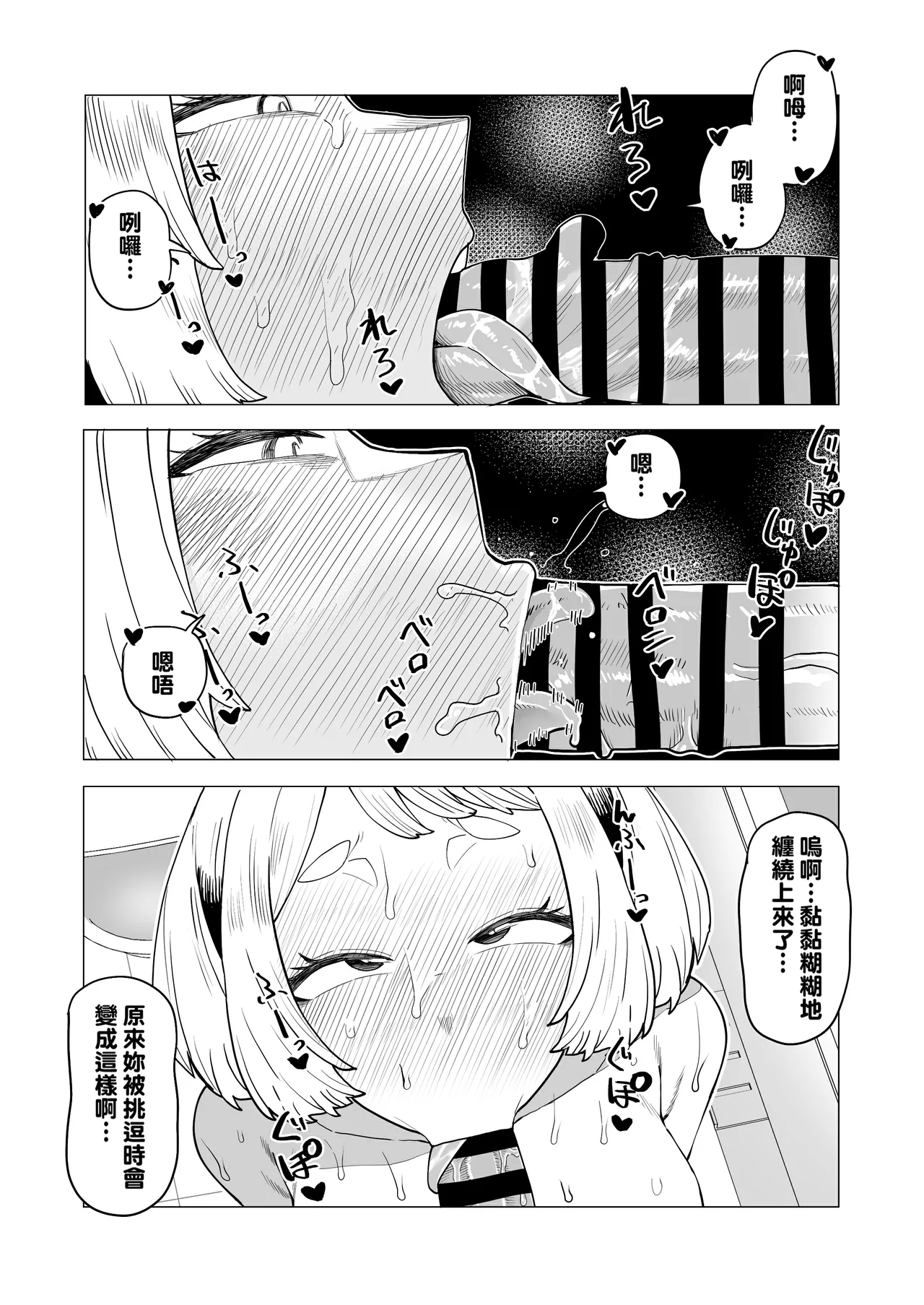 Teisou Gyakuten no Hero Academia 1-22 page 137 featuring mina ashido my hero academia parody - milf unusual teeth hentai manga - read online free