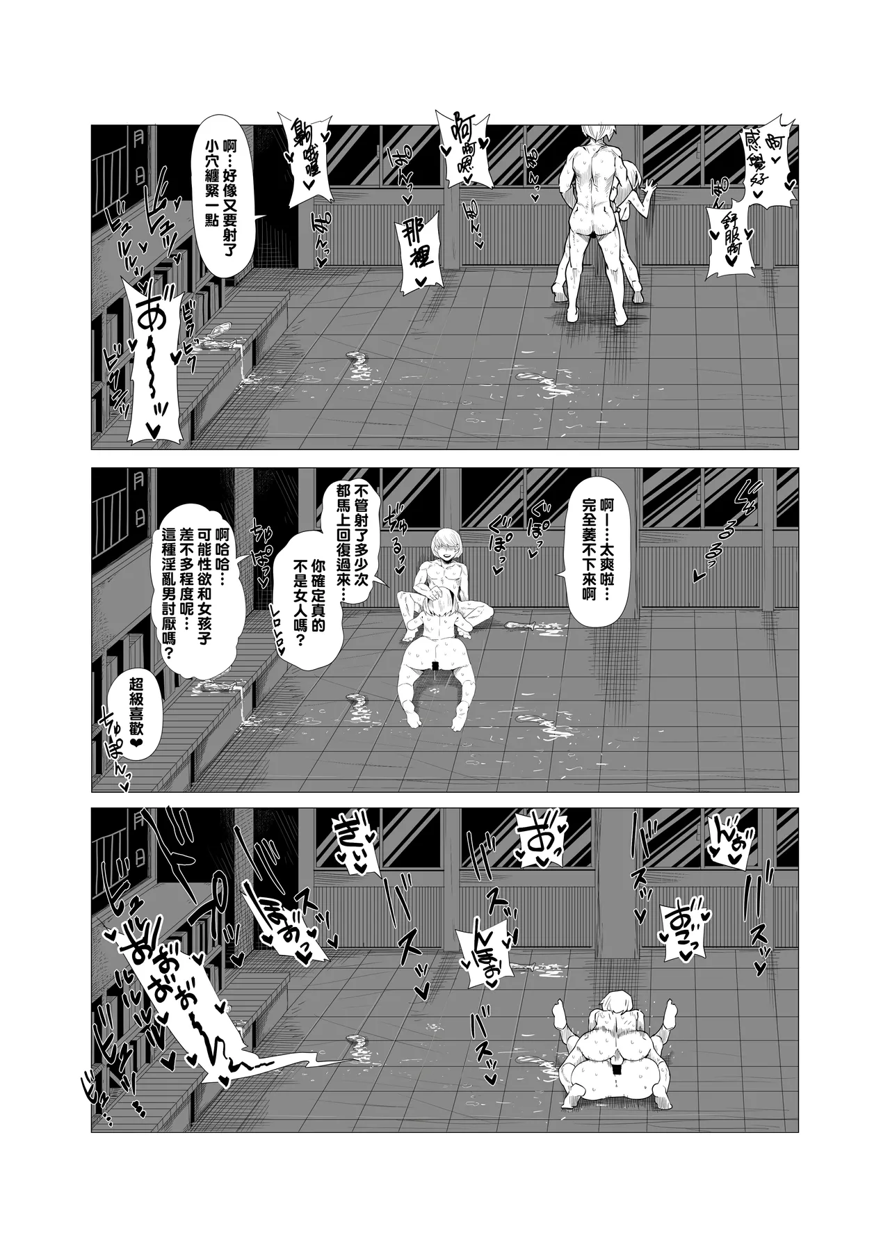 Teisou Gyakuten no Hero Academia 1-22 - Page 16