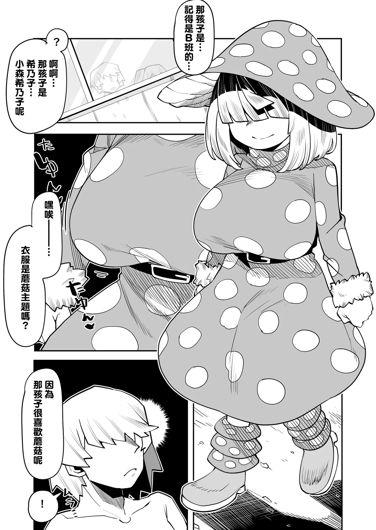 Teisou Gyakuten no Hero Academia 1-22 page 206 featuring mina ashido my hero academia parody - milf unusual teeth hentai manga - read online free