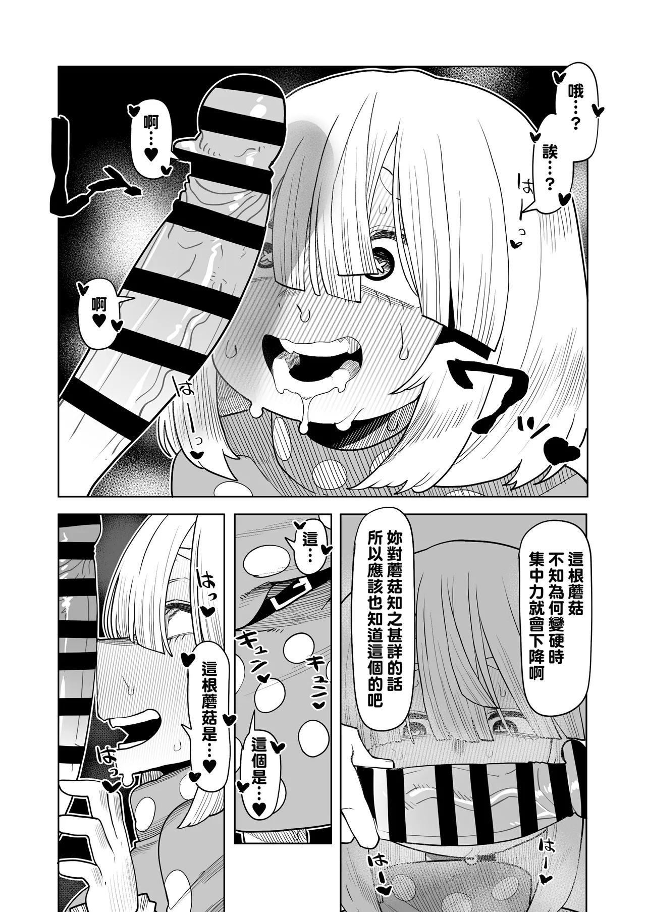 Teisou Gyakuten no Hero Academia 1-22 page 208 featuring mina ashido my hero academia parody - milf unusual teeth hentai manga - read online free