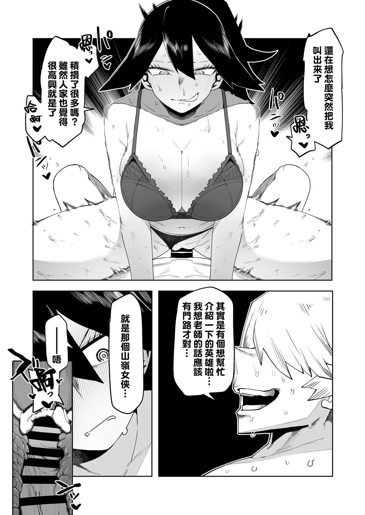 Teisou Gyakuten no Hero Academia 1-22 page 217 featuring mina ashido my hero academia parody - milf unusual teeth hentai manga - read online free