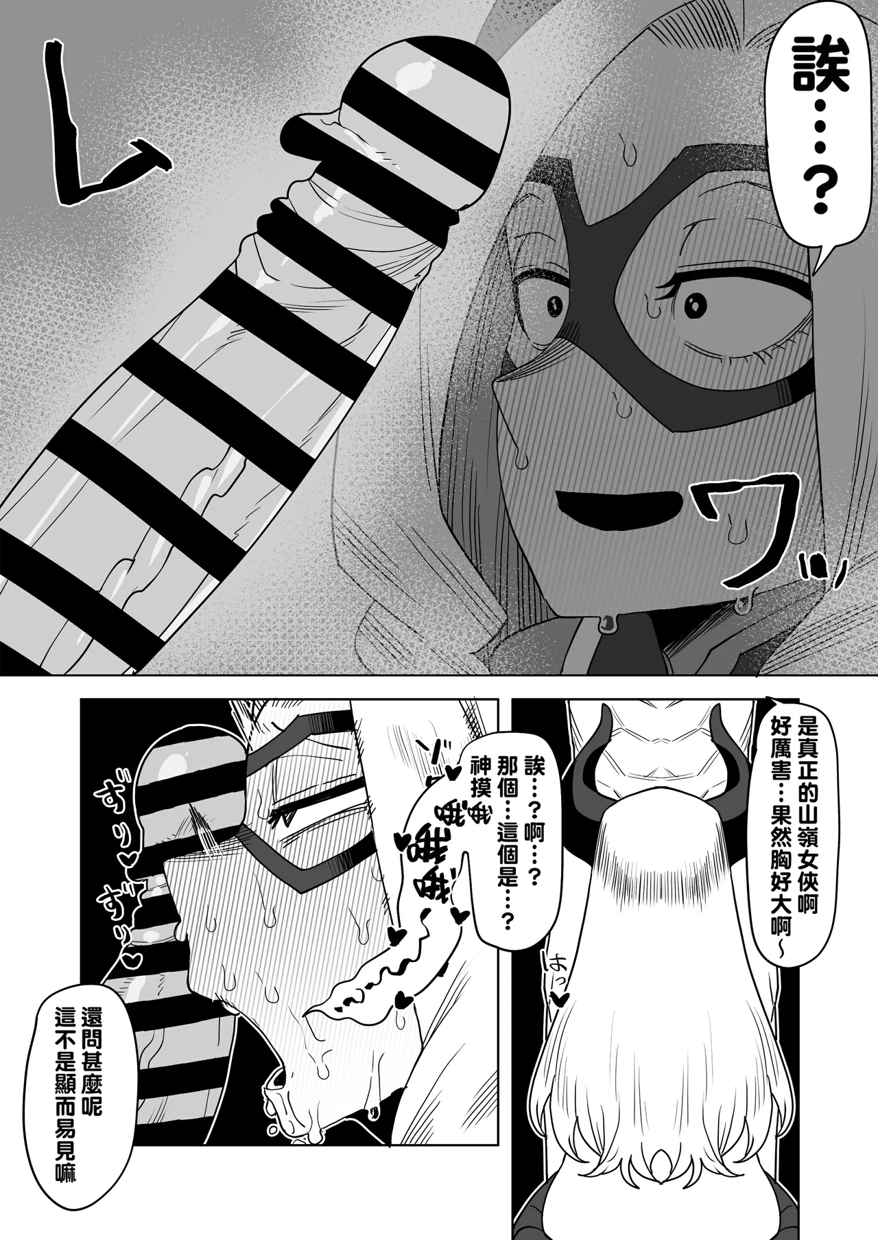 Teisou Gyakuten no Hero Academia 1-22 page 221 featuring mina ashido my hero academia parody - milf unusual teeth hentai manga - read online free