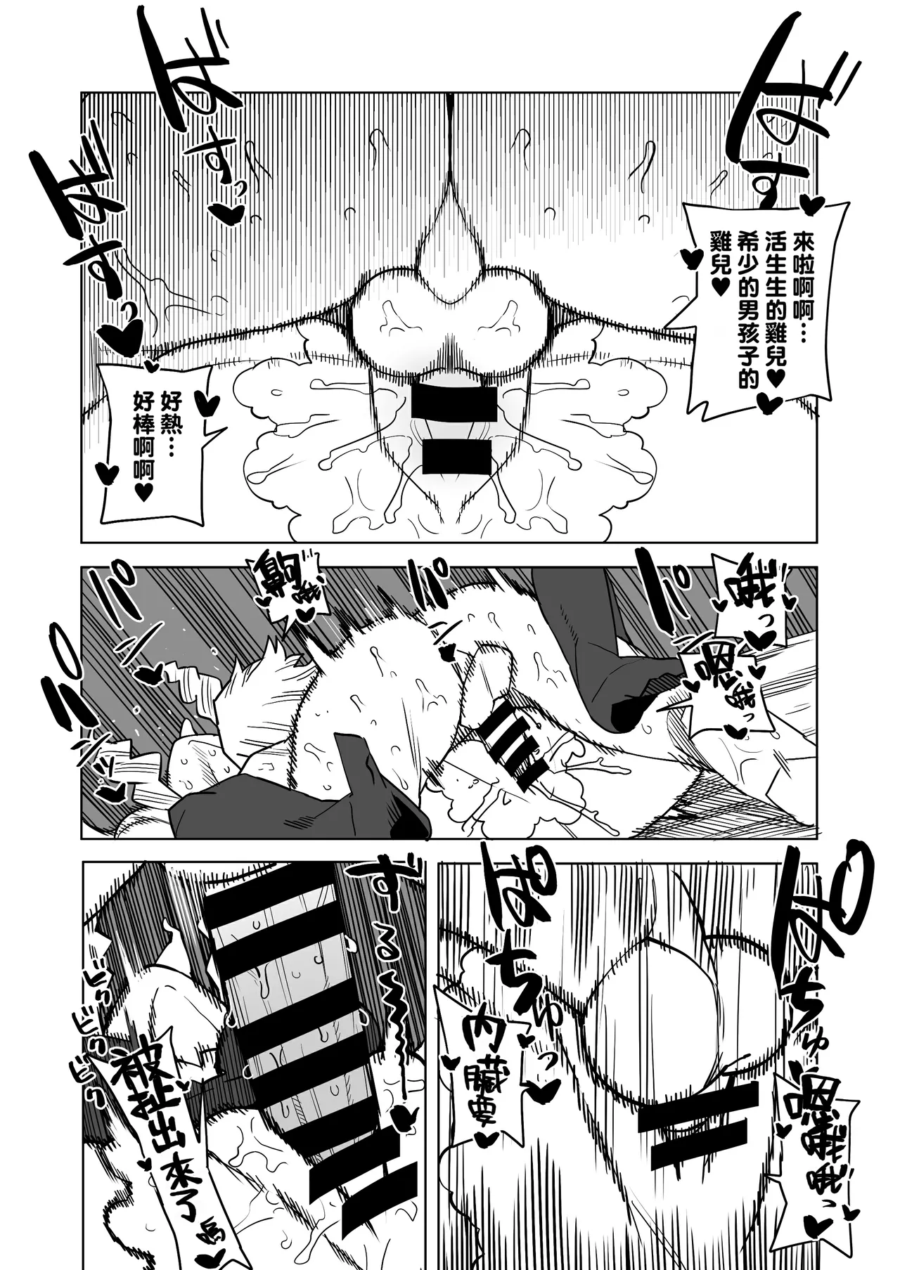Teisou Gyakuten no Hero Academia 1-22 page 226 featuring mina ashido my hero academia parody - milf unusual teeth hentai manga - read online free