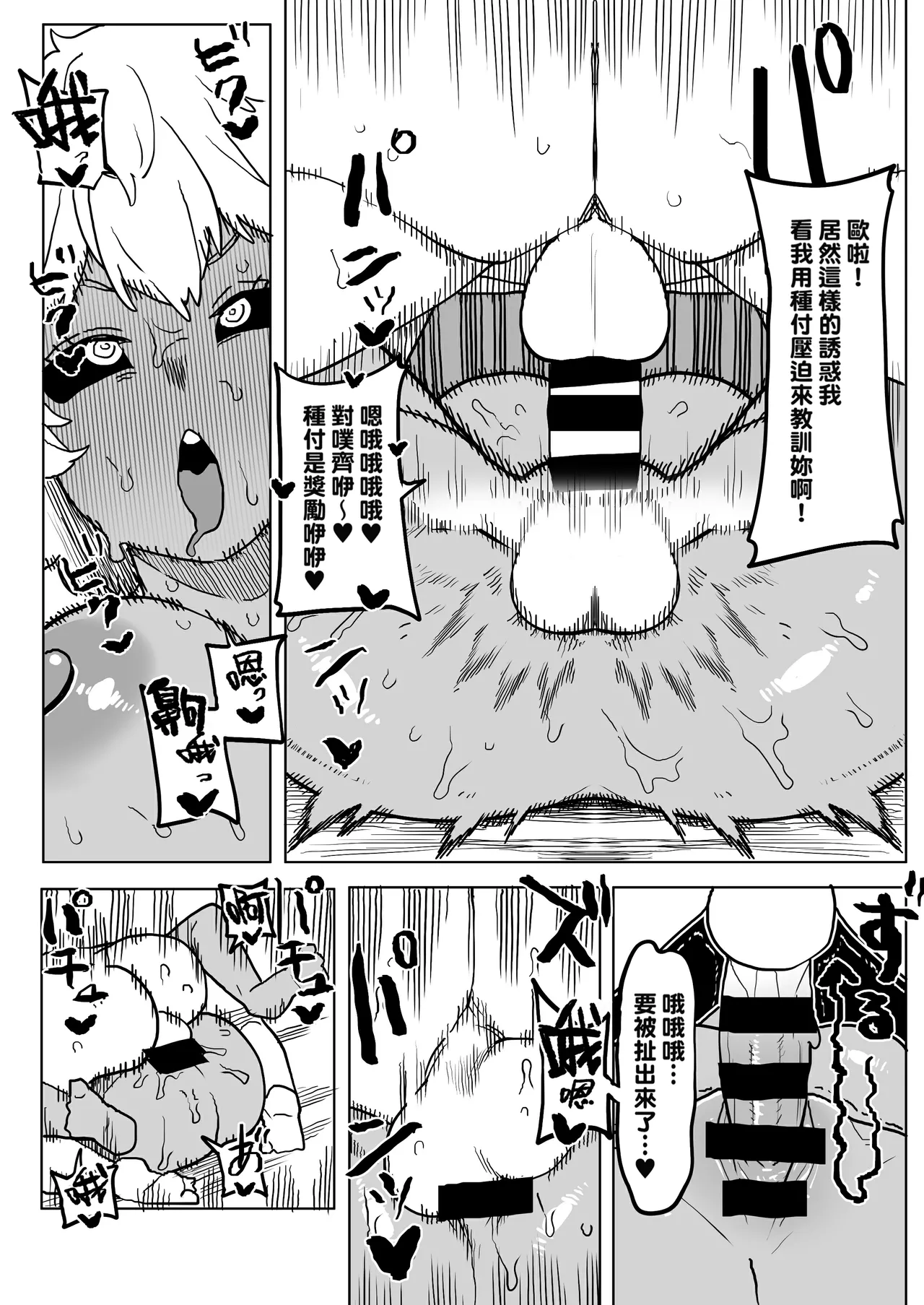 Teisou Gyakuten no Hero Academia 1-22 - Page 252
